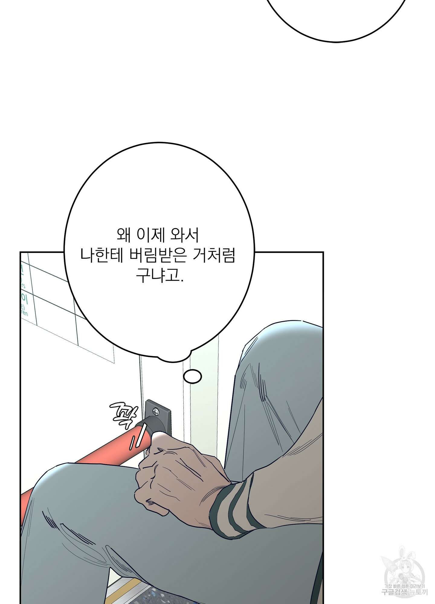 볶은 콩에 싹이 날까? 72화 21