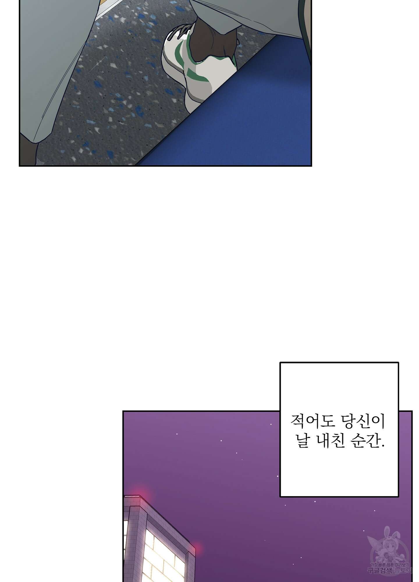 볶은 콩에 싹이 날까? 72화 22