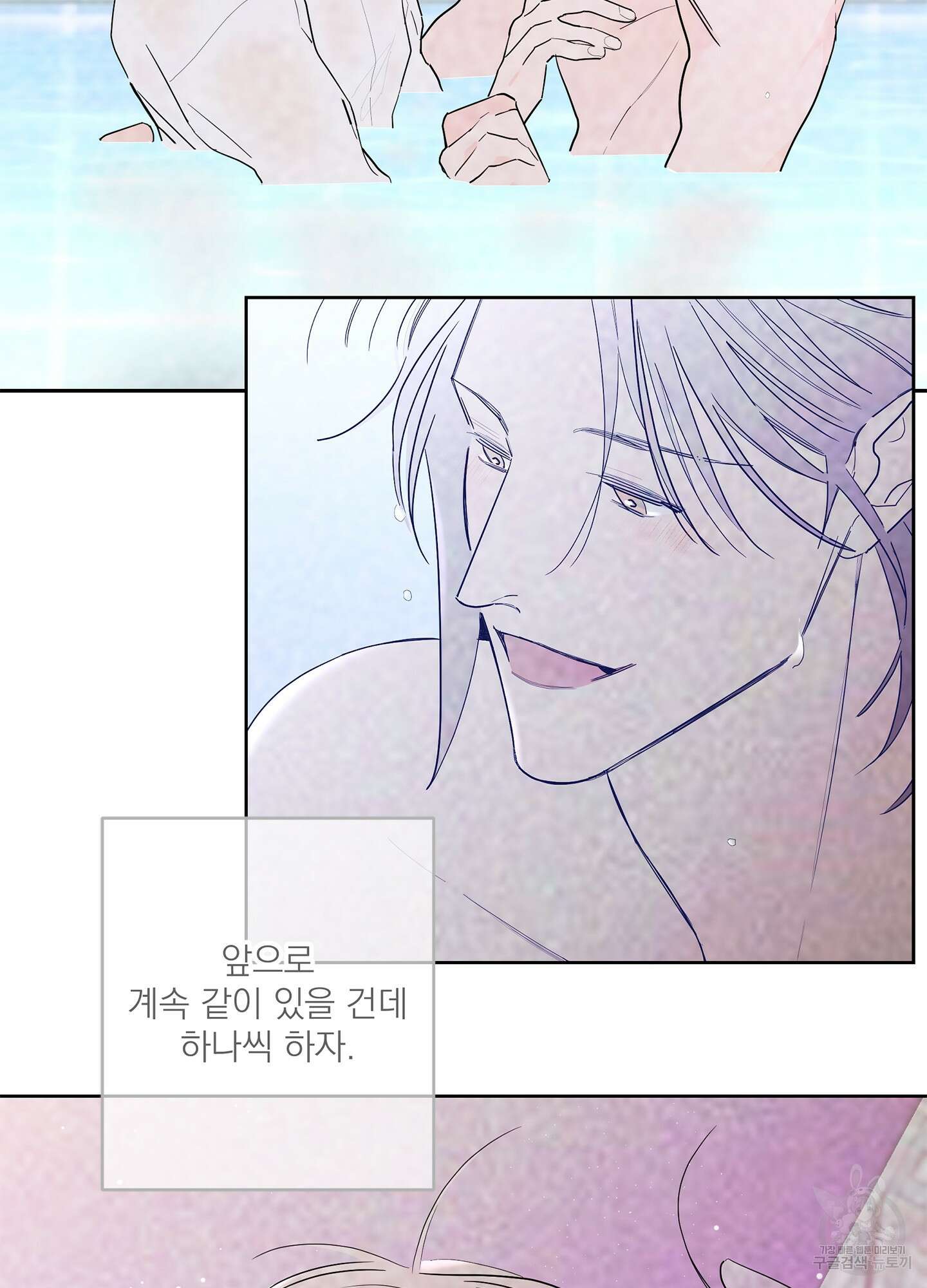 볶은 콩에 싹이 날까? 72화 25