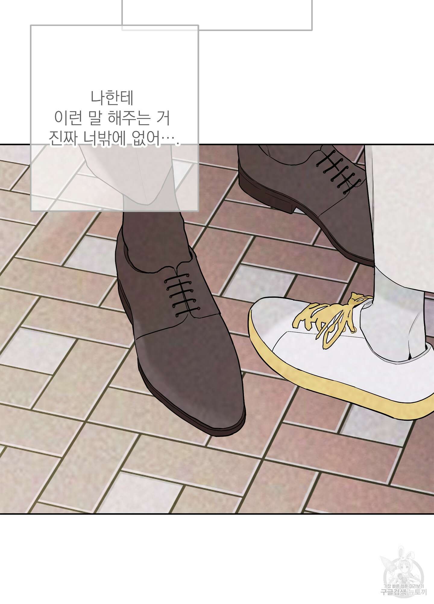 볶은 콩에 싹이 날까? 72화 27