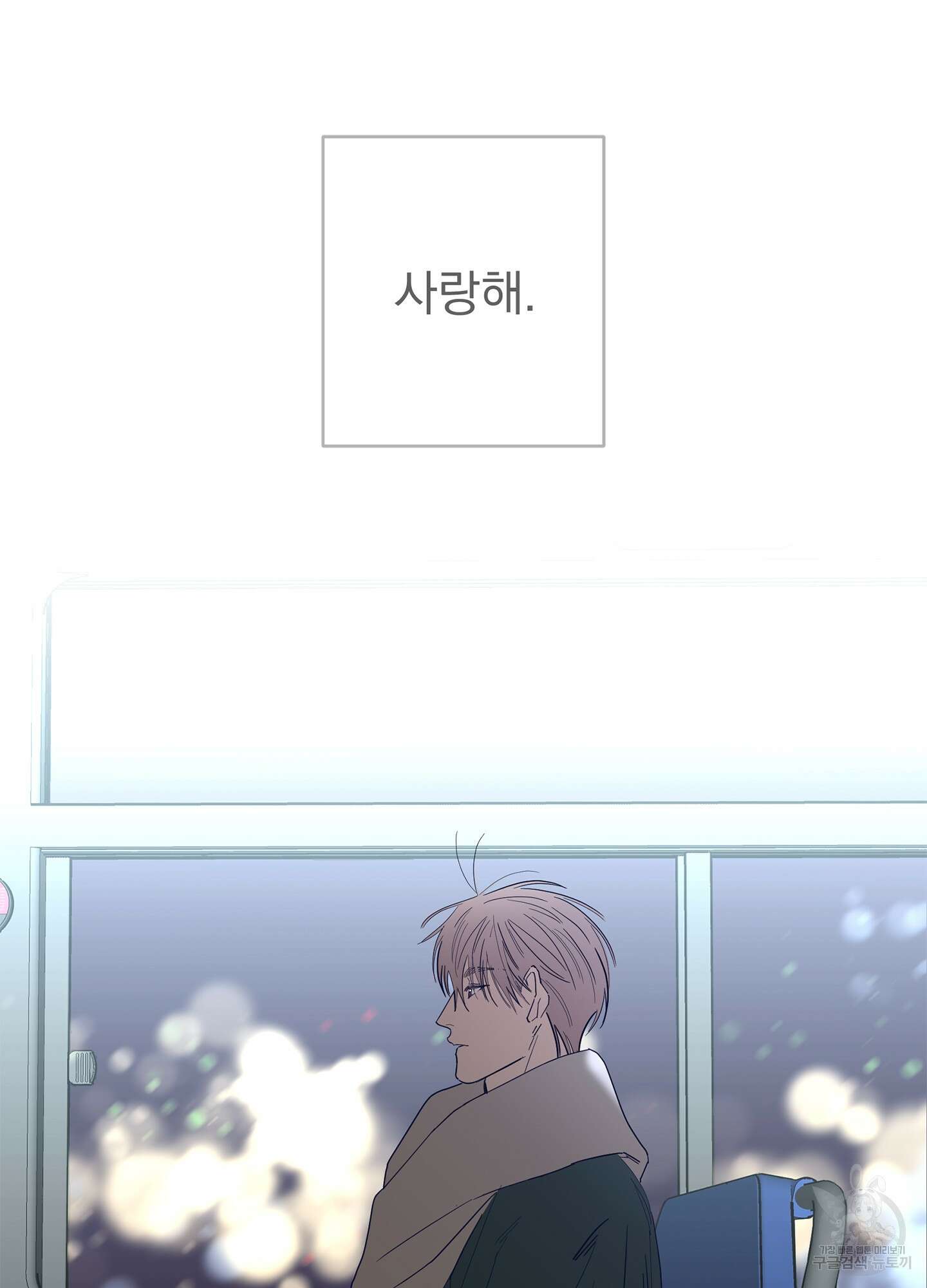 볶은 콩에 싹이 날까? 72화 28
