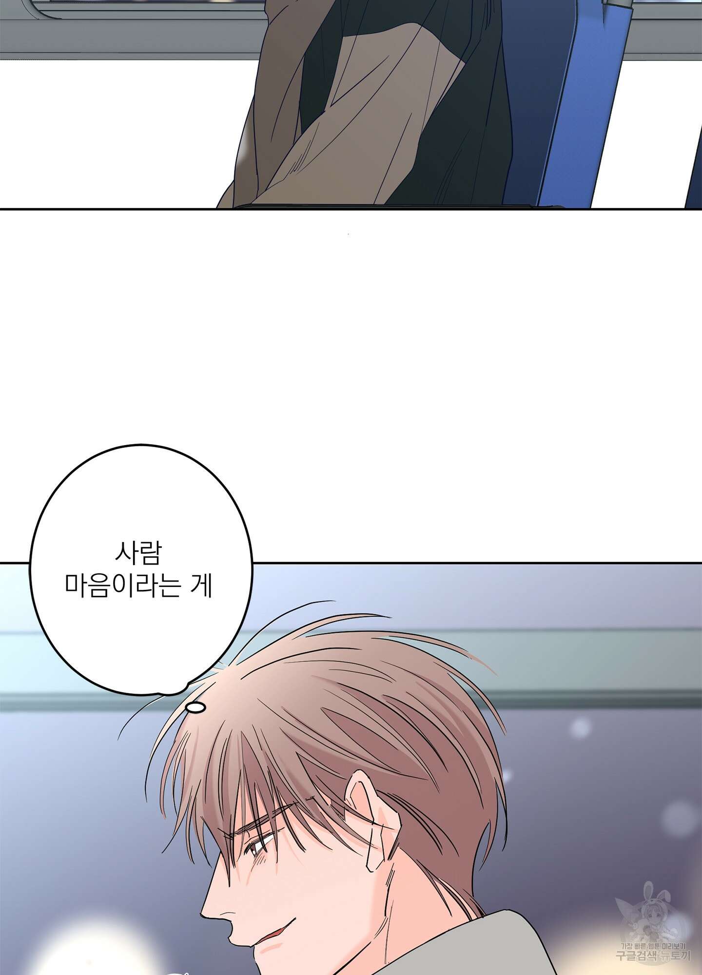 볶은 콩에 싹이 날까? 72화 29