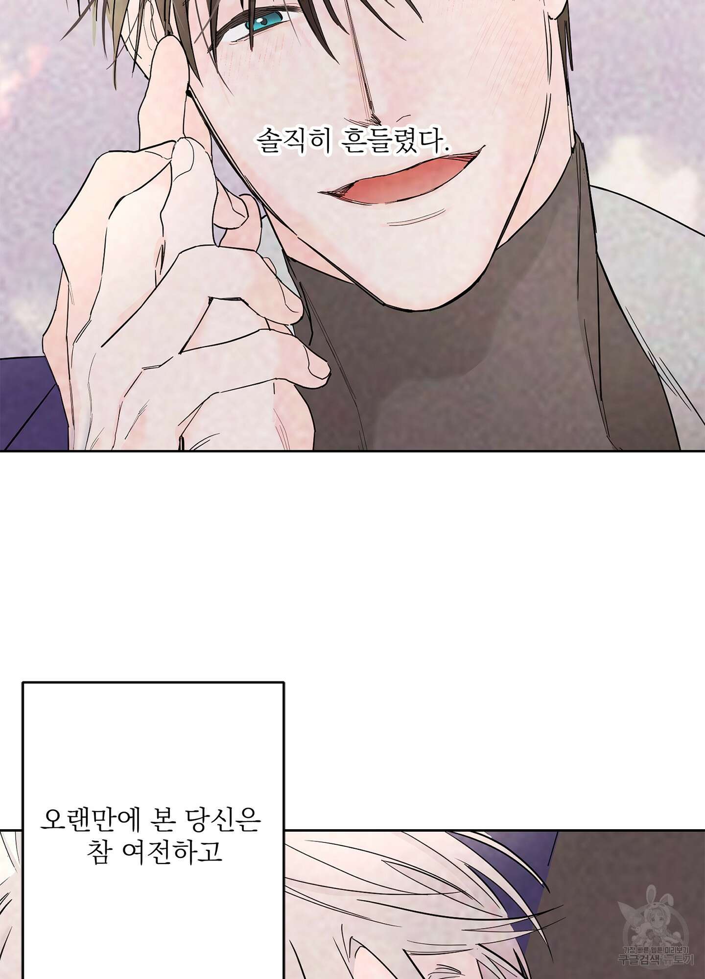 볶은 콩에 싹이 날까? 72화 31