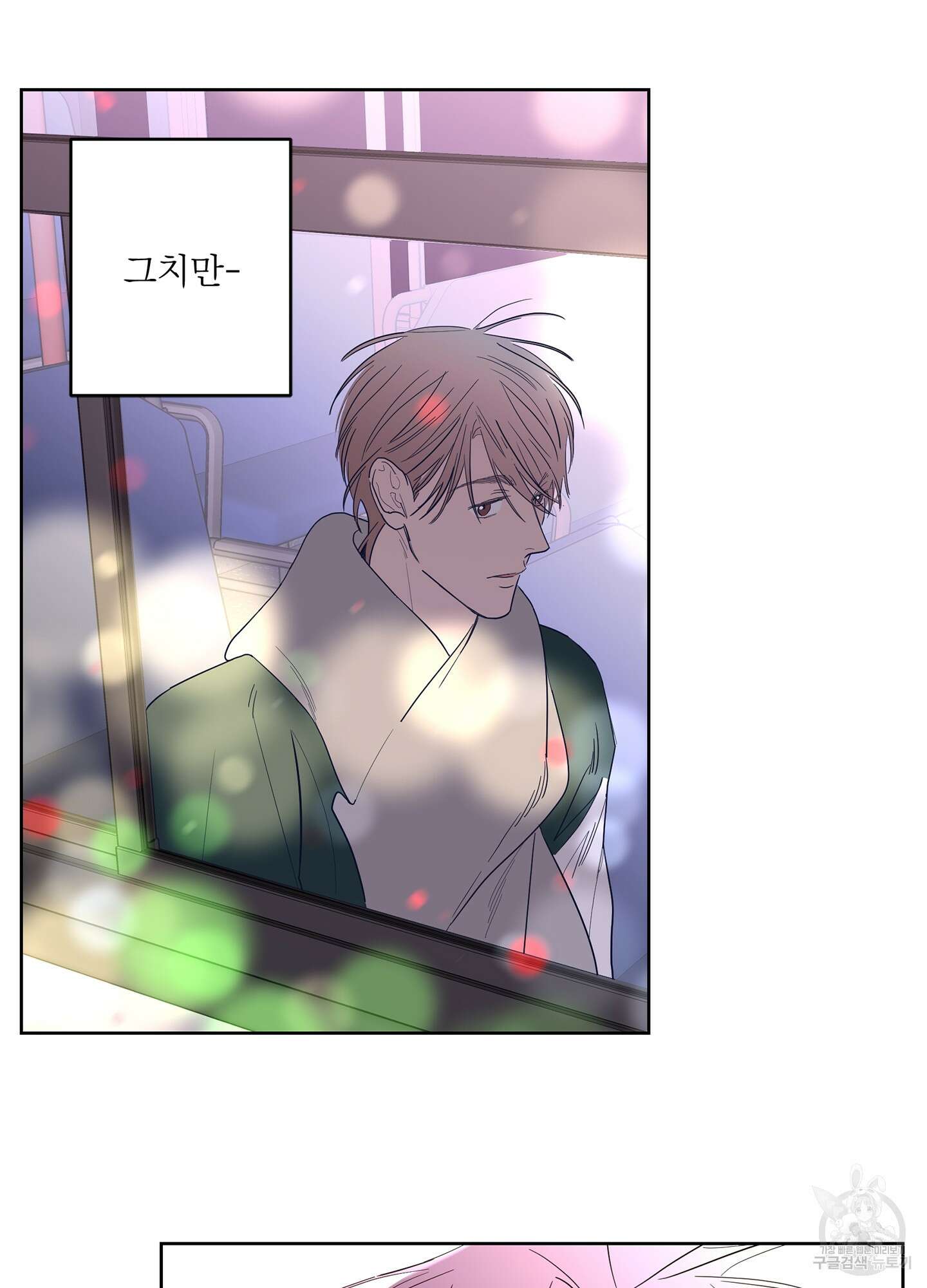 볶은 콩에 싹이 날까? 72화 33
