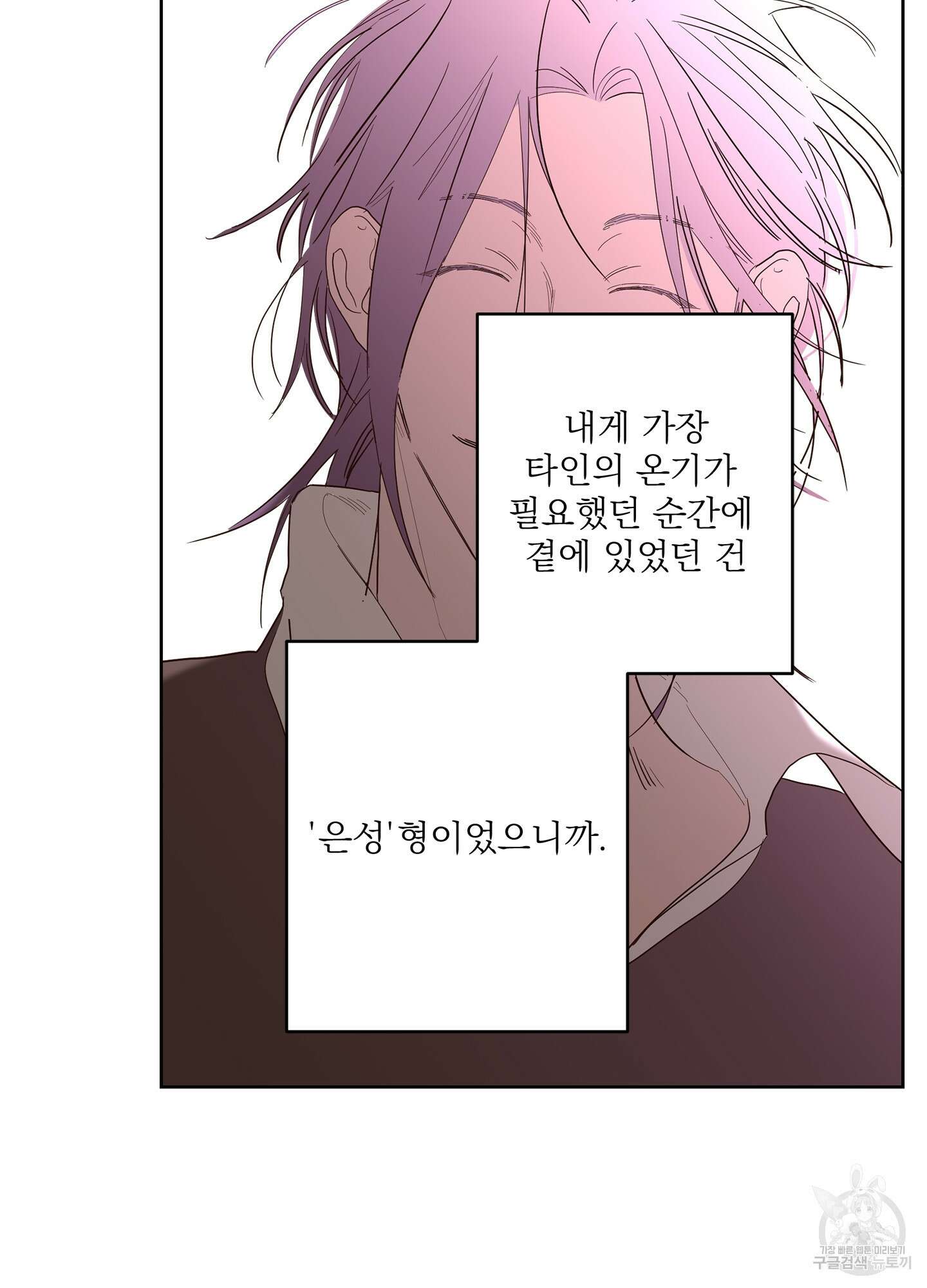 볶은 콩에 싹이 날까? 72화 34