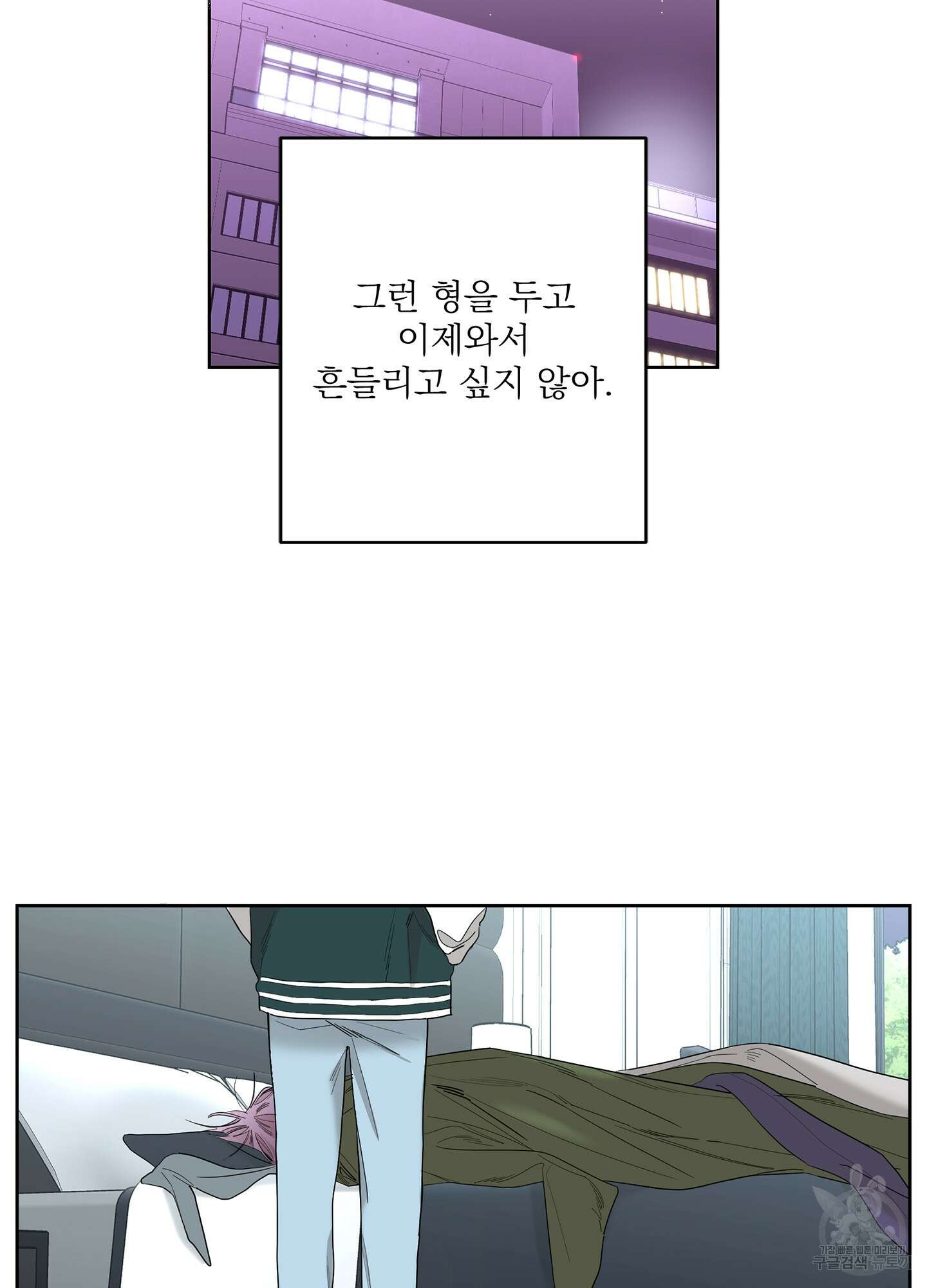볶은 콩에 싹이 날까? 72화 36