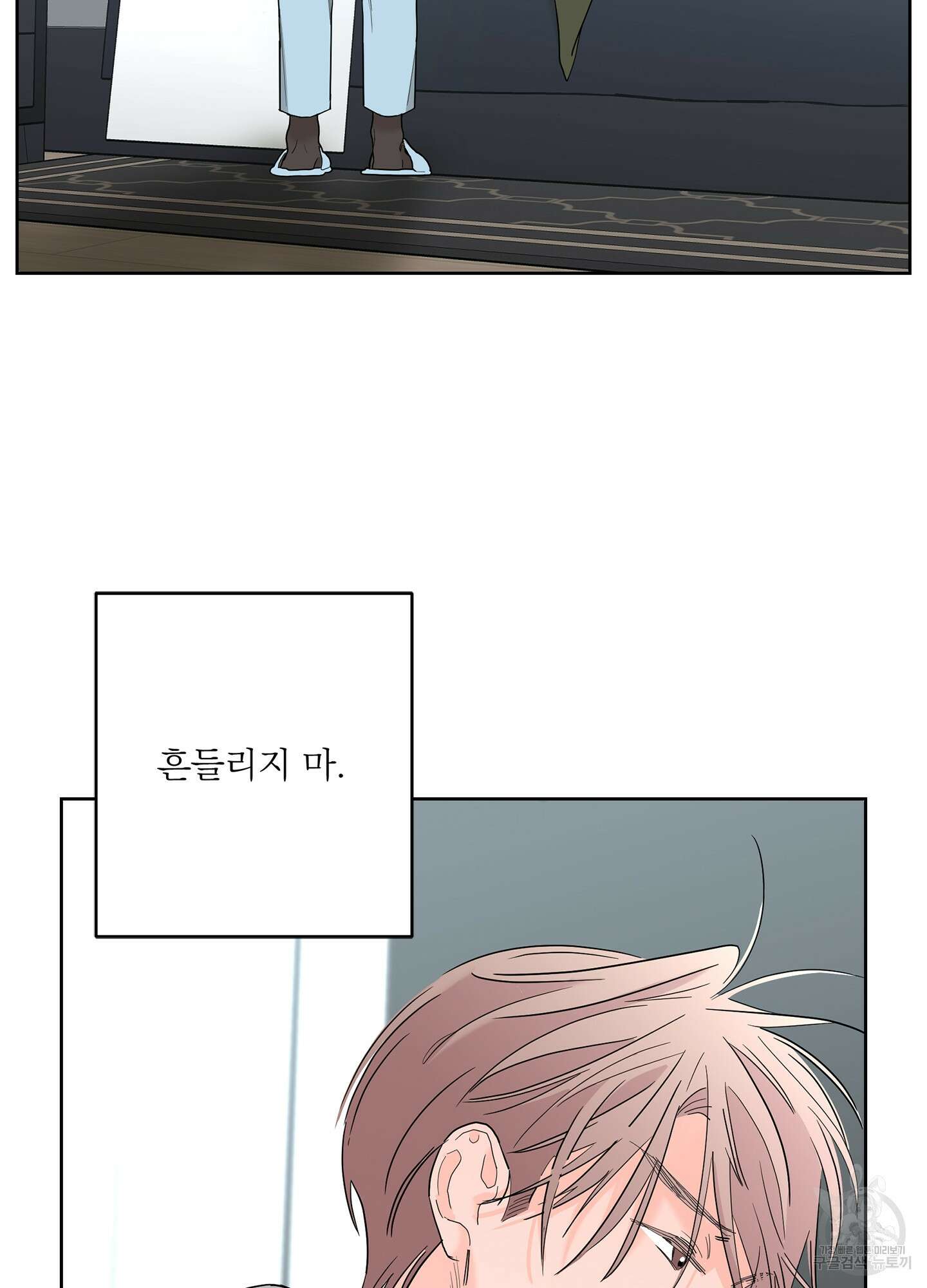 볶은 콩에 싹이 날까? 72화 37