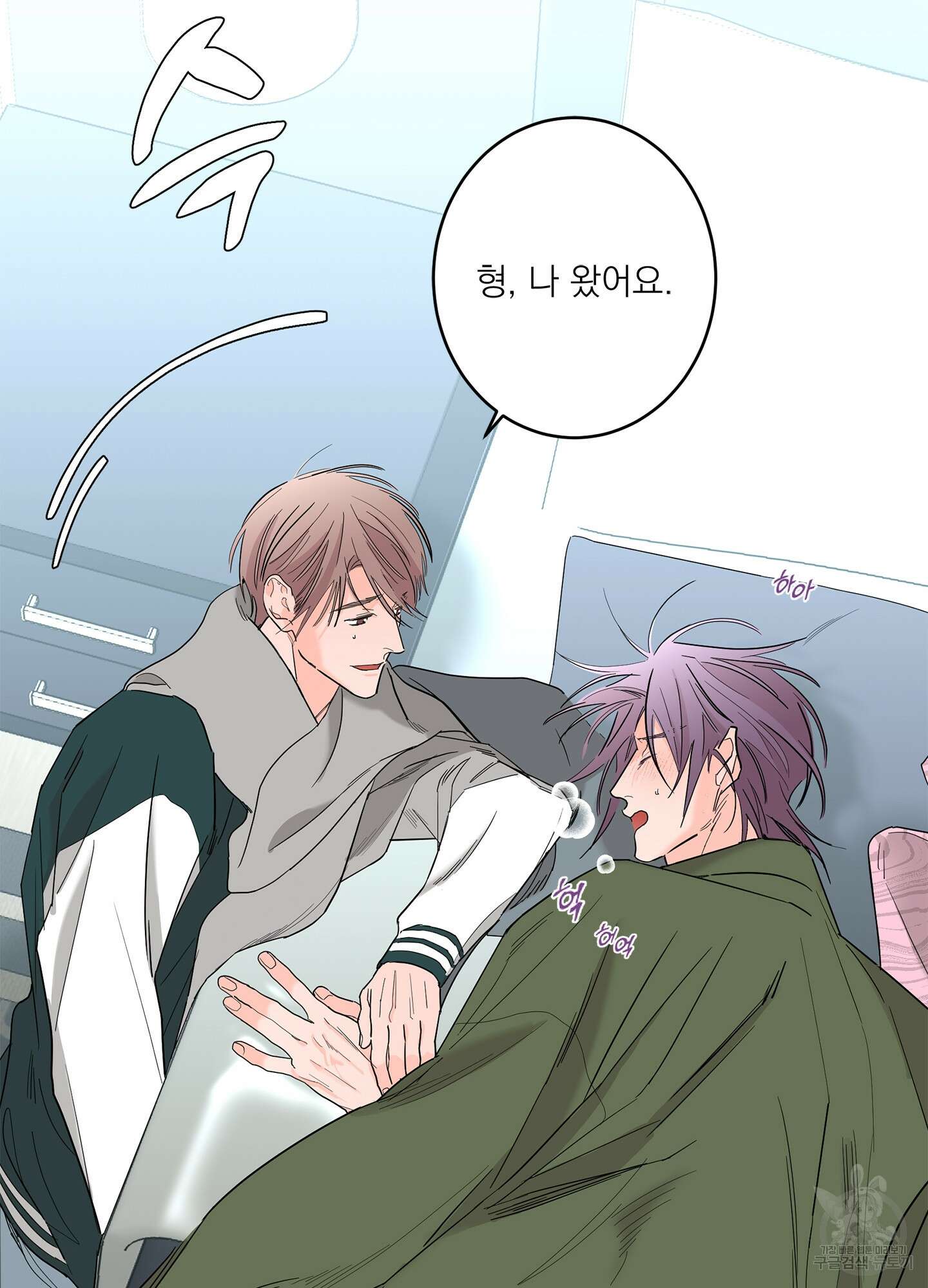 볶은 콩에 싹이 날까? 72화 39