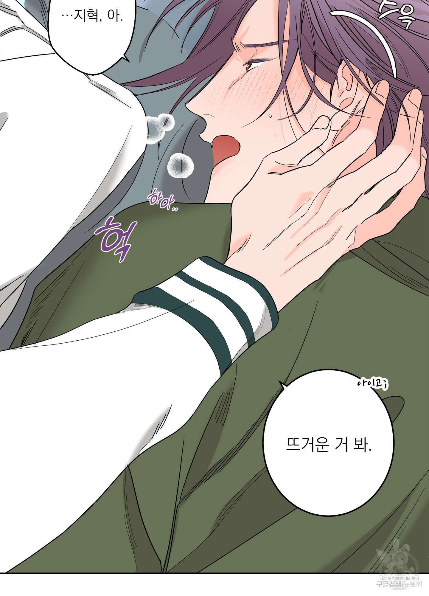 볶은 콩에 싹이 날까? 72화 41