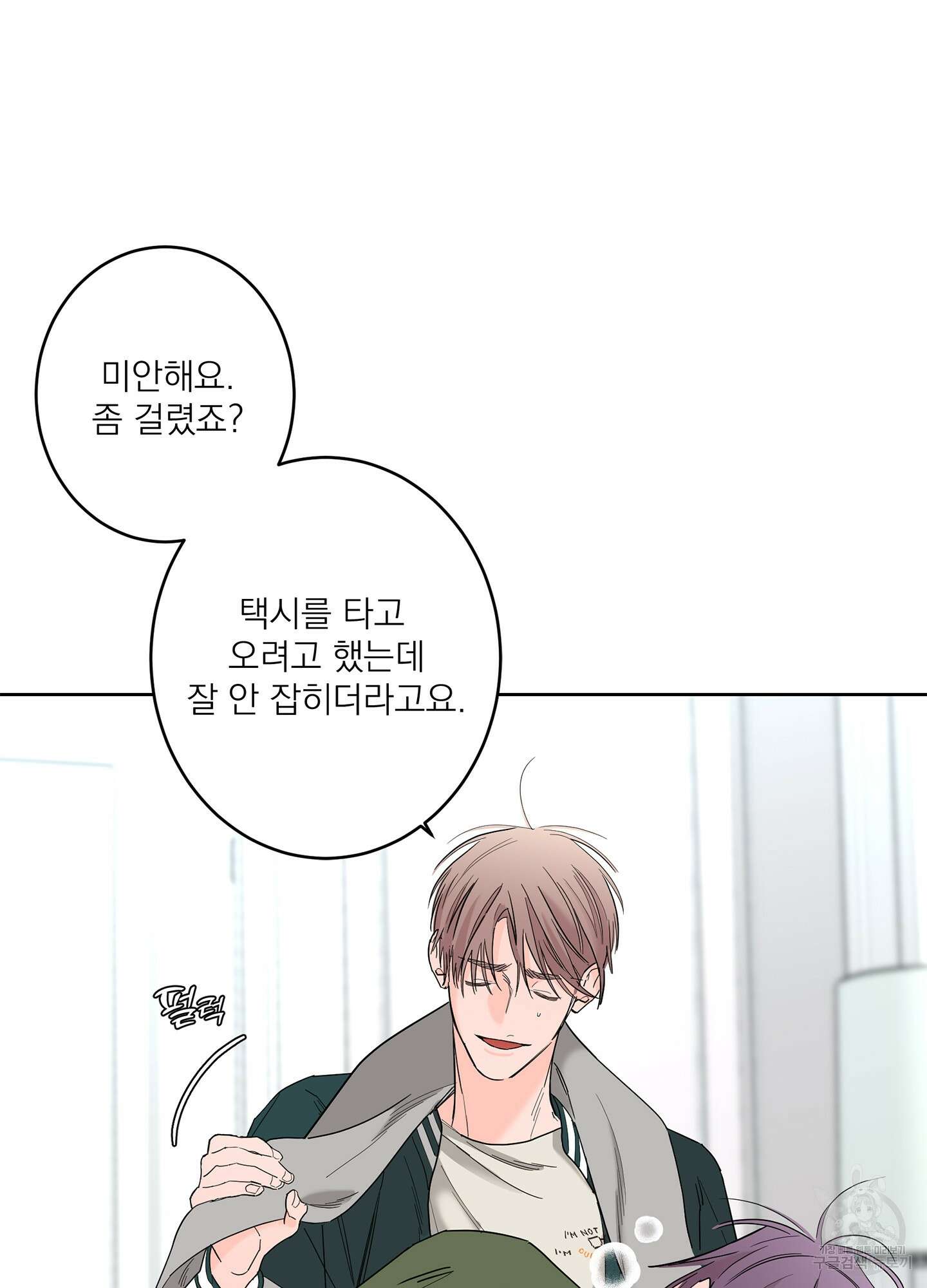 볶은 콩에 싹이 날까? 72화 42