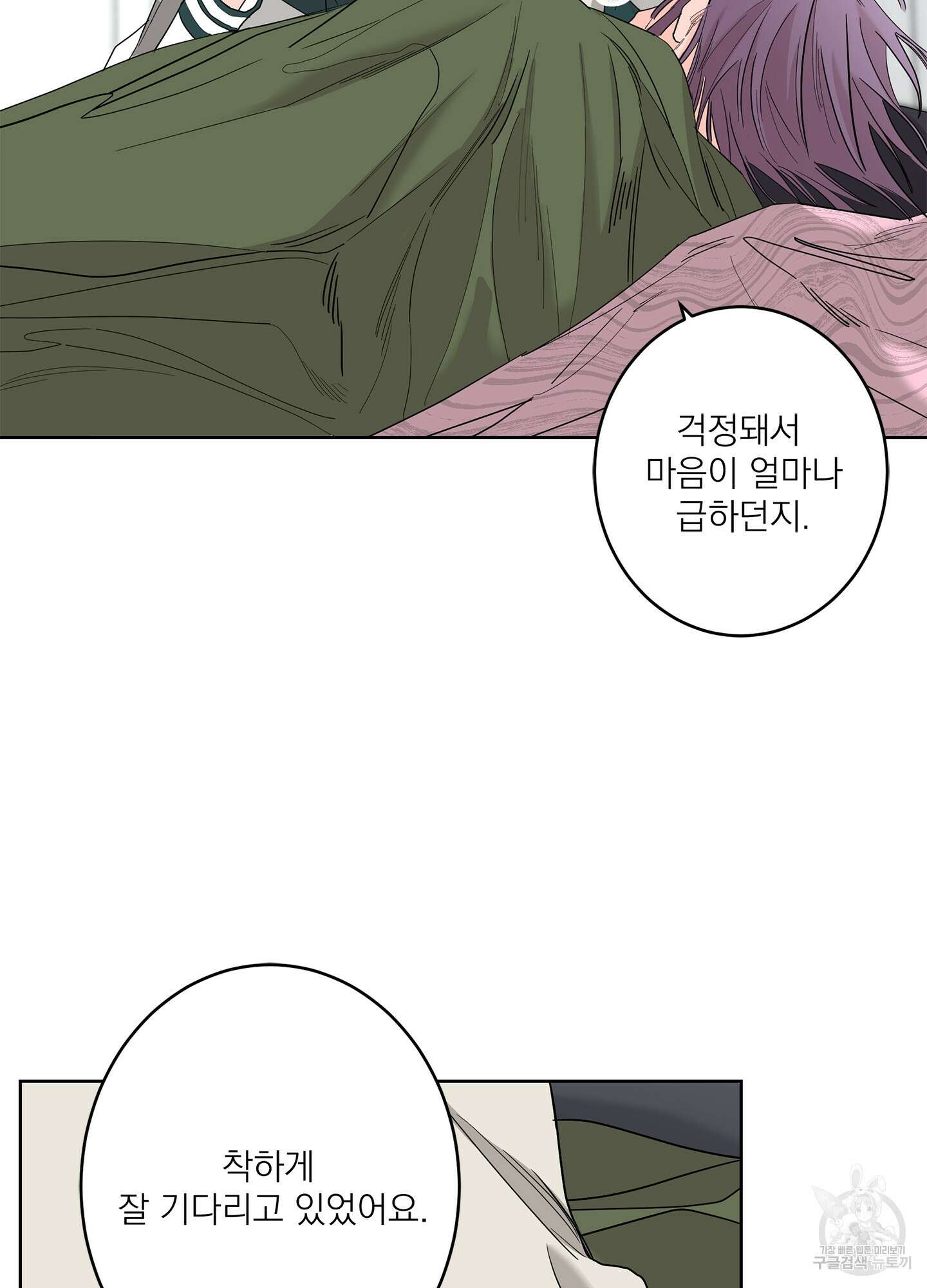볶은 콩에 싹이 날까? 72화 43