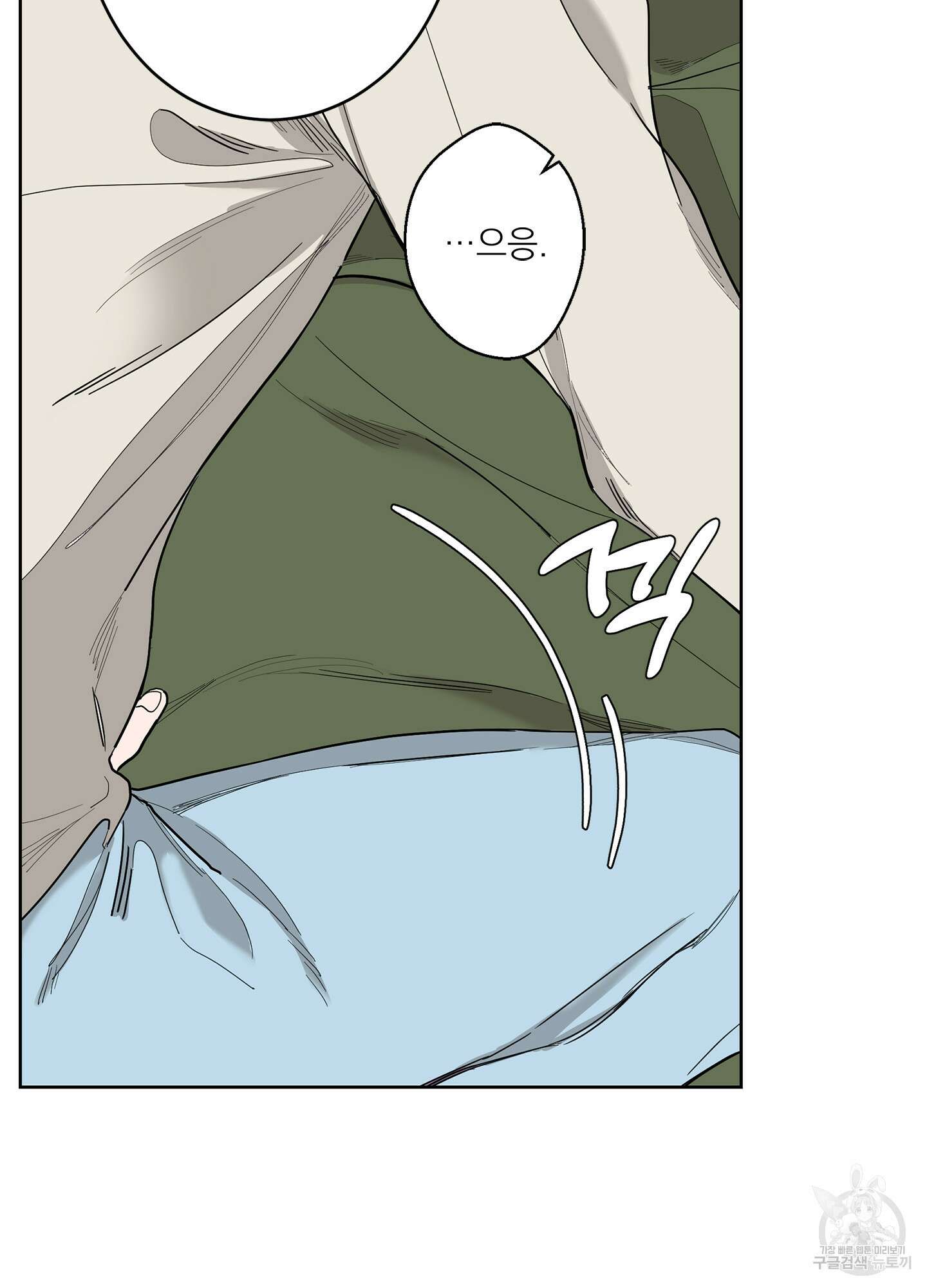 볶은 콩에 싹이 날까? 72화 44