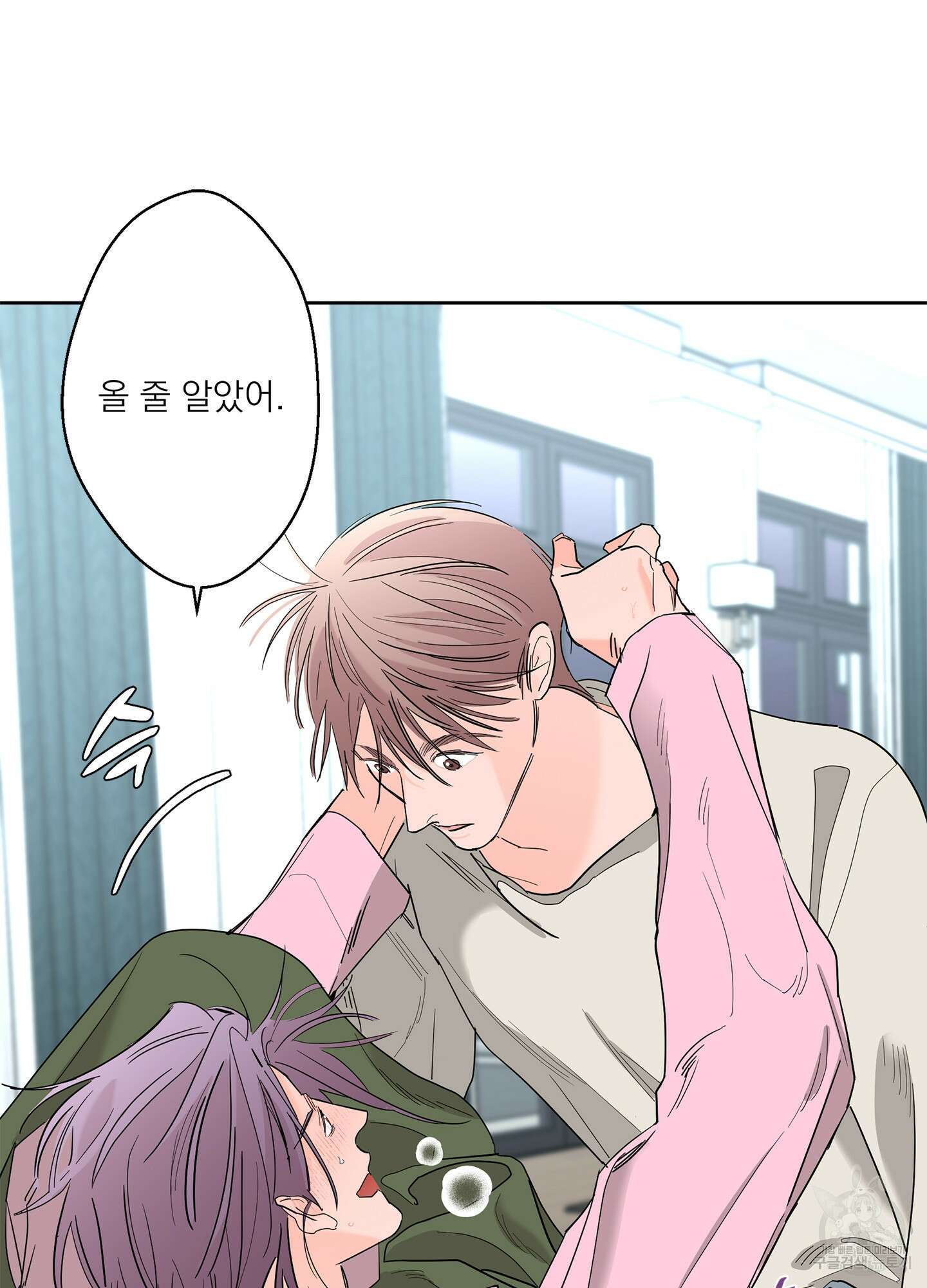 볶은 콩에 싹이 날까? 72화 45