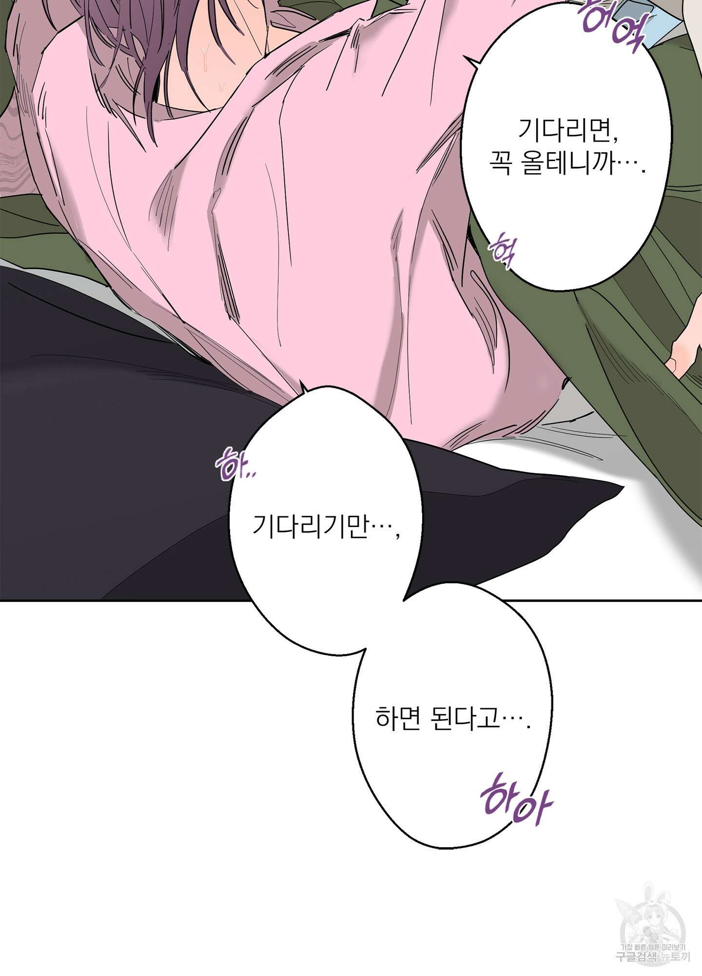 볶은 콩에 싹이 날까? 72화 46