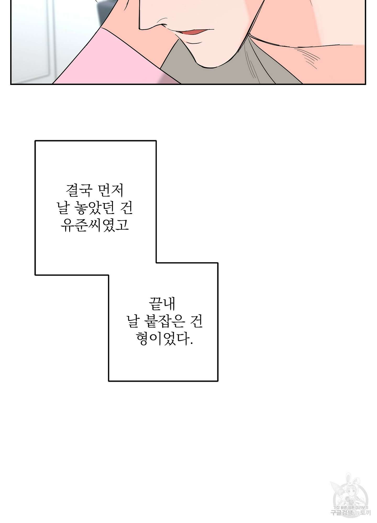 볶은 콩에 싹이 날까? 72화 49