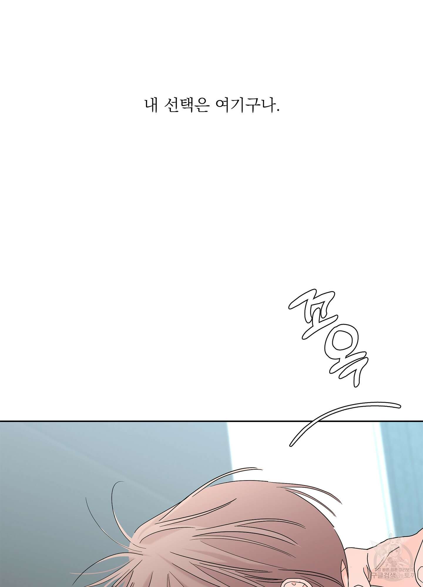 볶은 콩에 싹이 날까? 72화 51