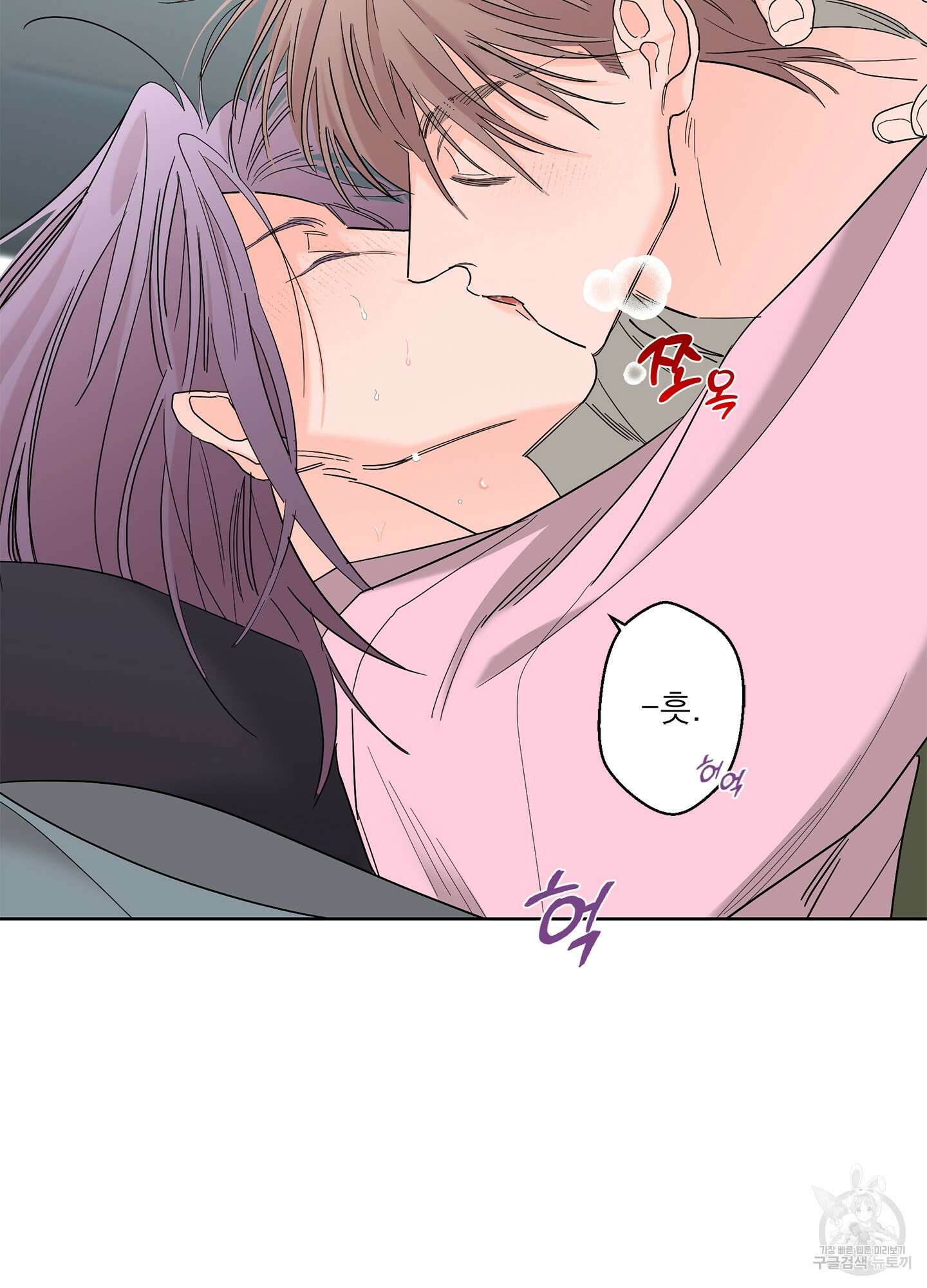 볶은 콩에 싹이 날까? 72화 52
