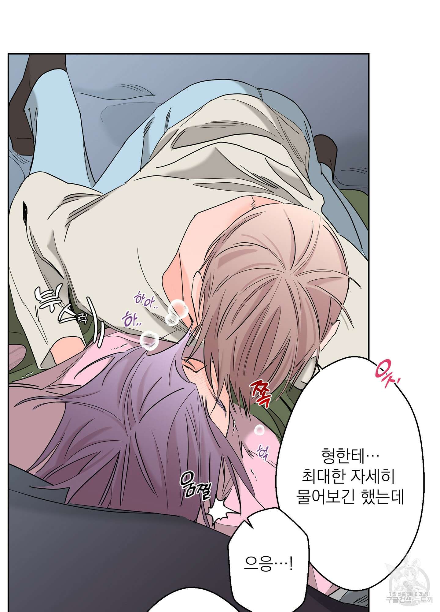 볶은 콩에 싹이 날까? 72화 54
