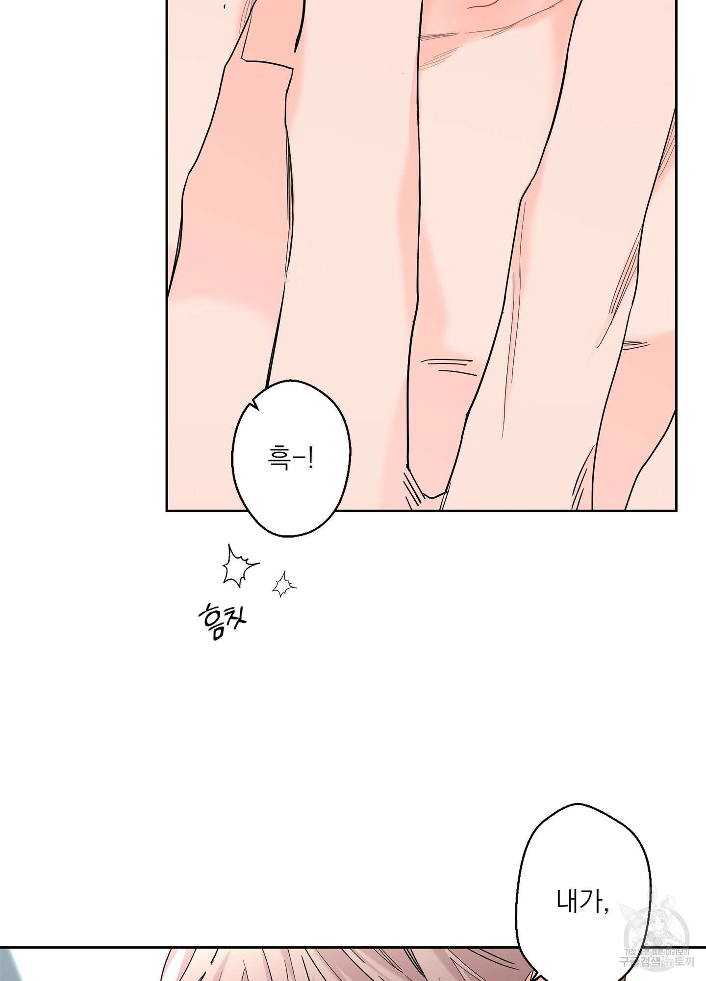 볶은 콩에 싹이 날까? 72화 56