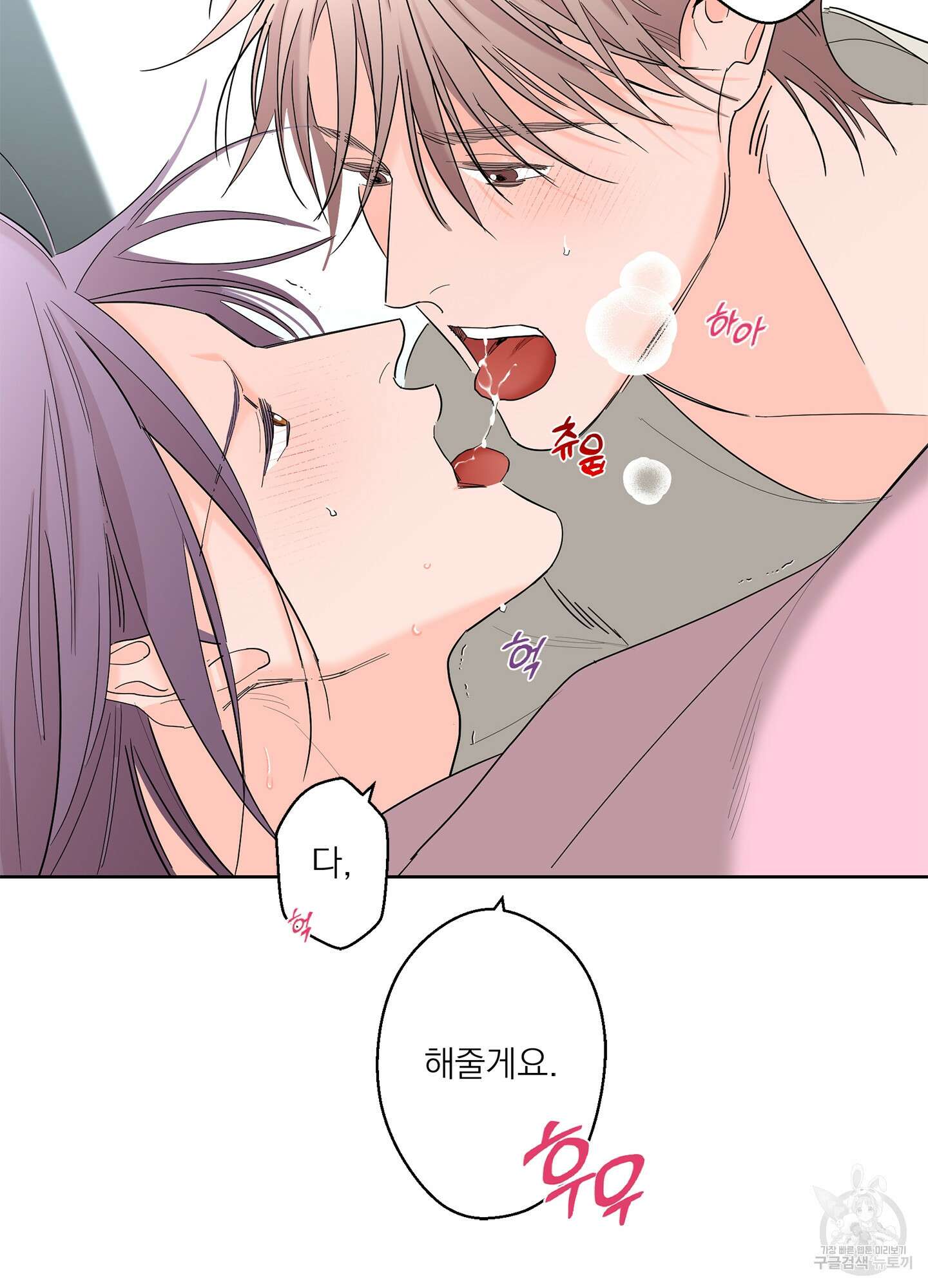 볶은 콩에 싹이 날까? 72화 57