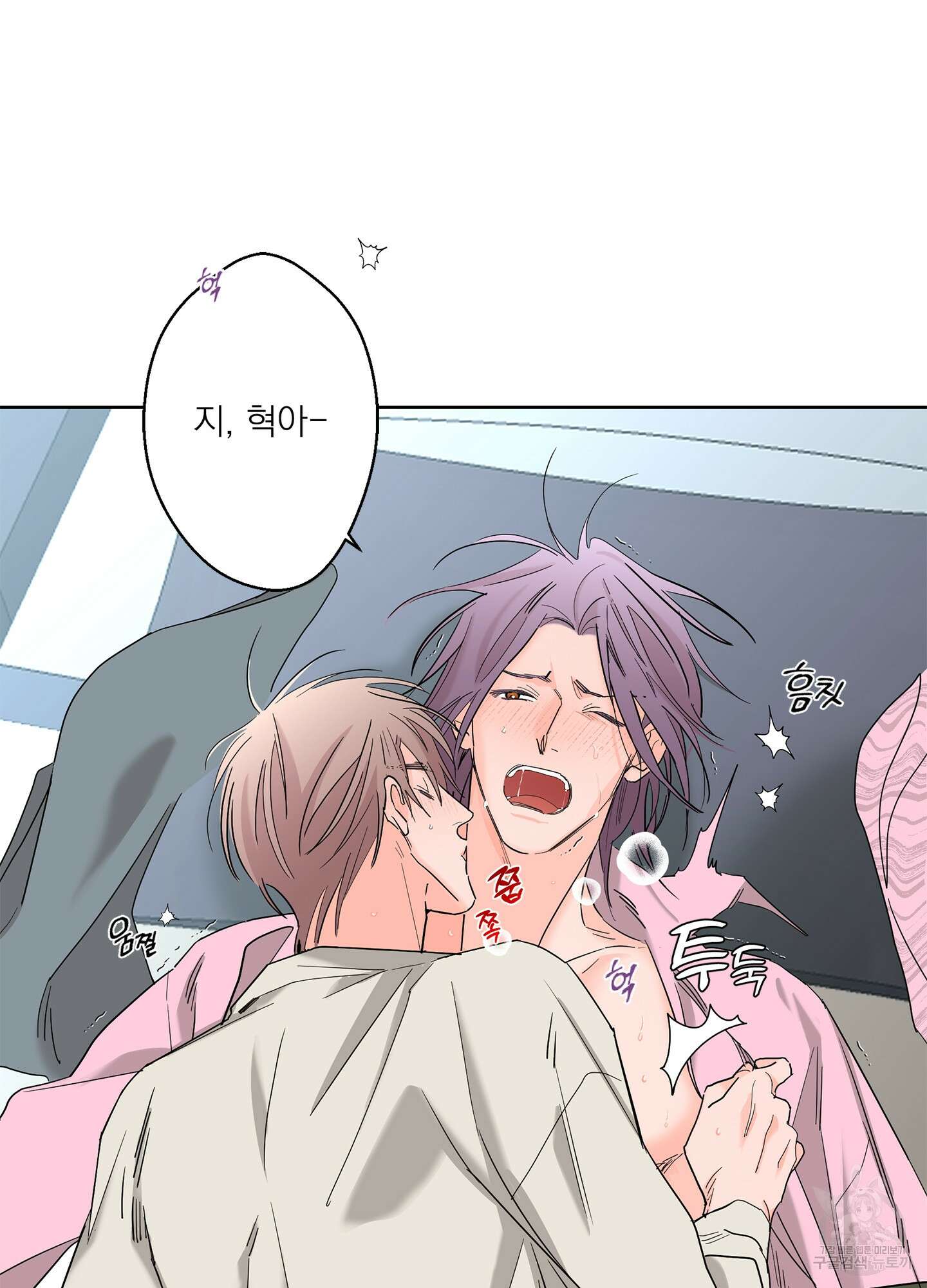 볶은 콩에 싹이 날까? 72화 58