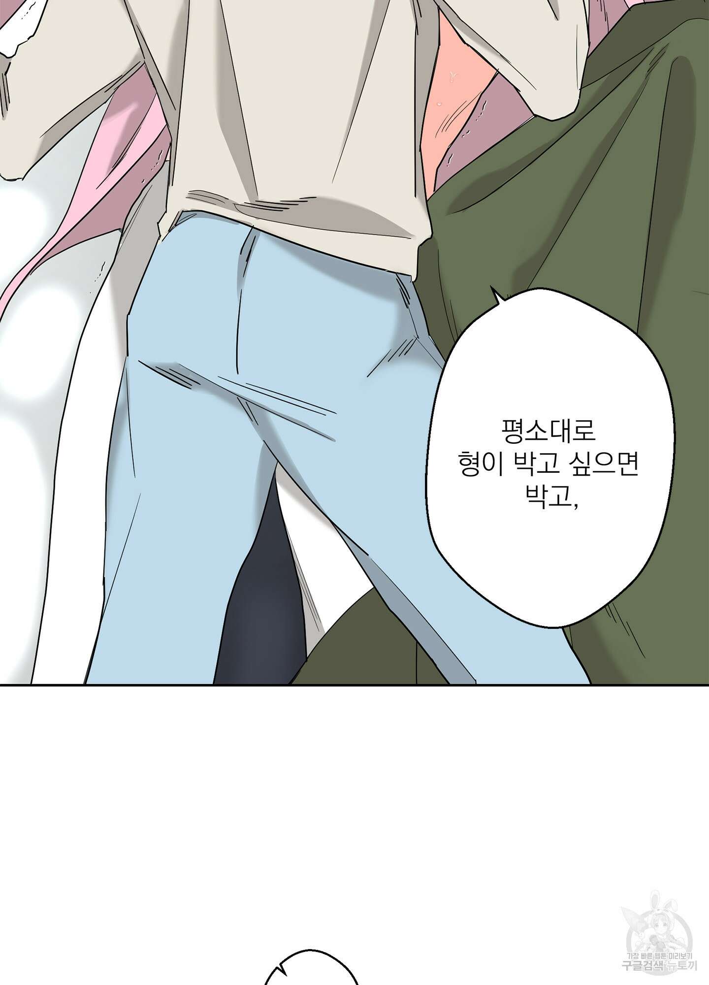 볶은 콩에 싹이 날까? 72화 59