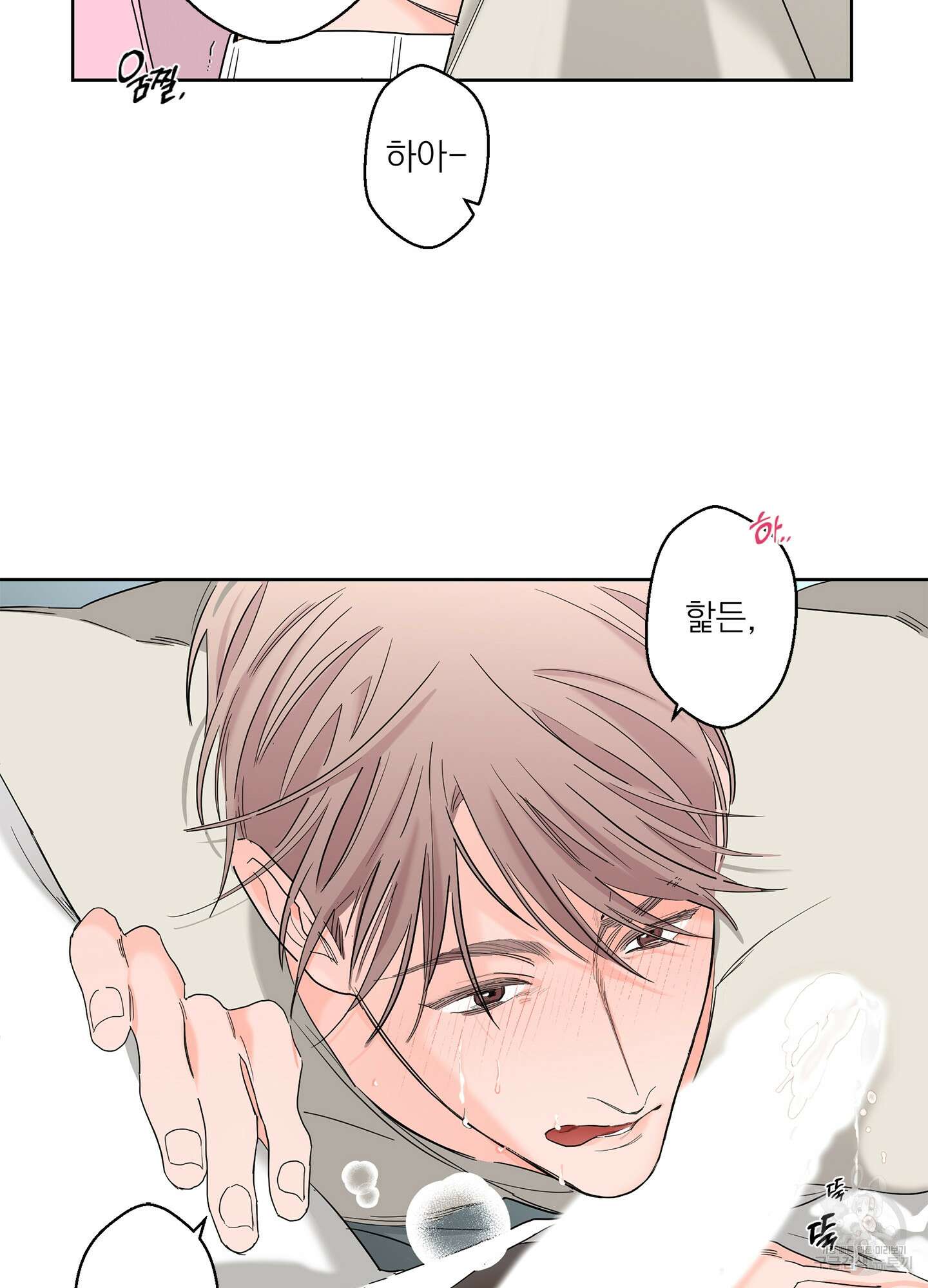 볶은 콩에 싹이 날까? 72화 61