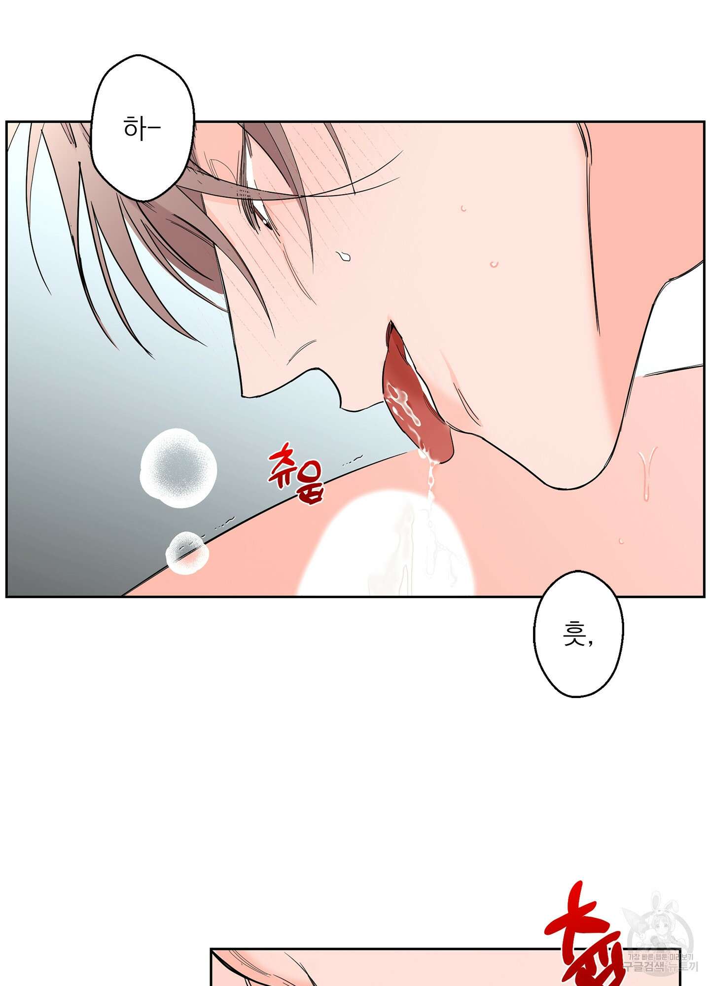 볶은 콩에 싹이 날까? 72화 64