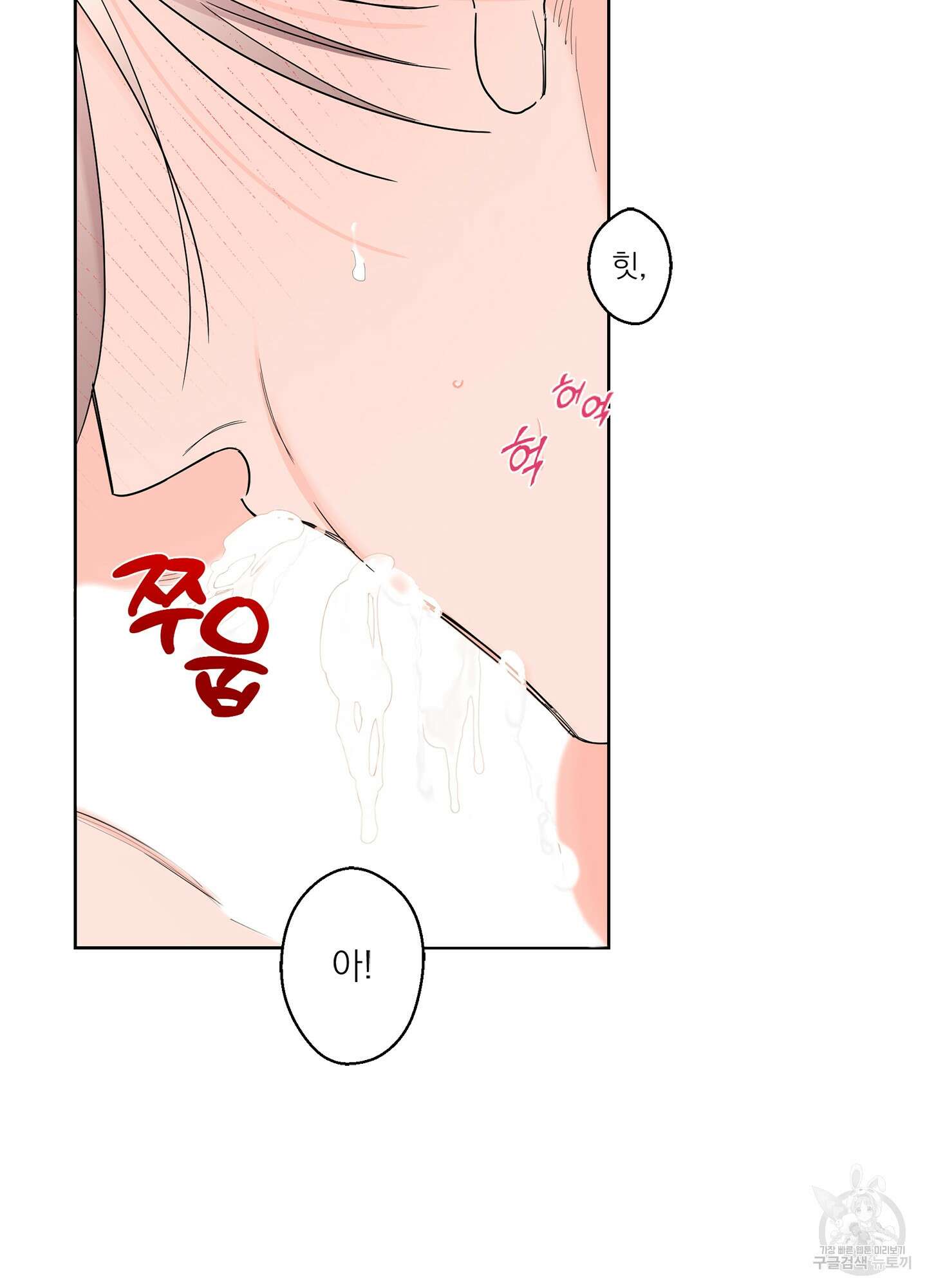볶은 콩에 싹이 날까? 72화 66