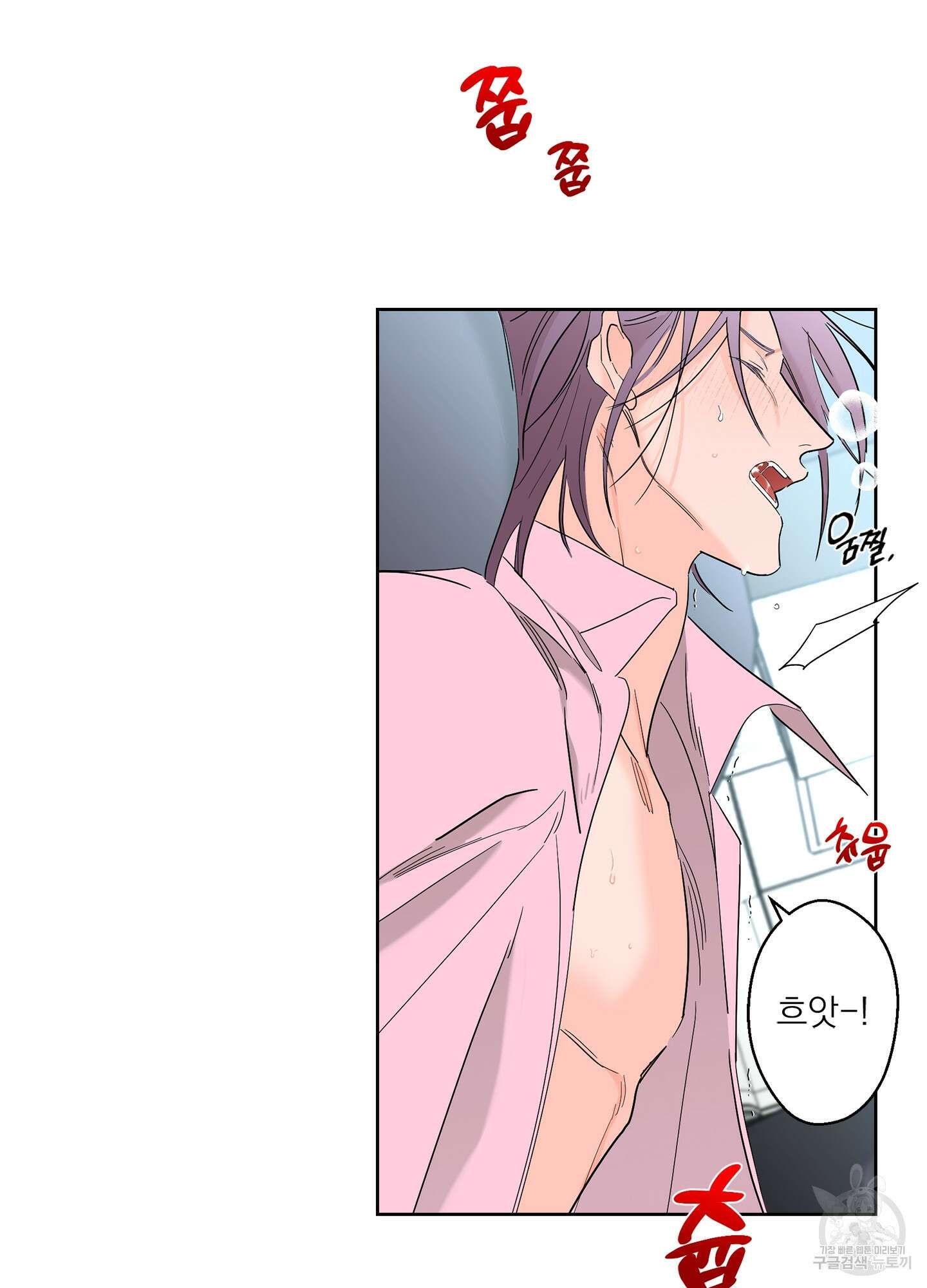 볶은 콩에 싹이 날까? 72화 67
