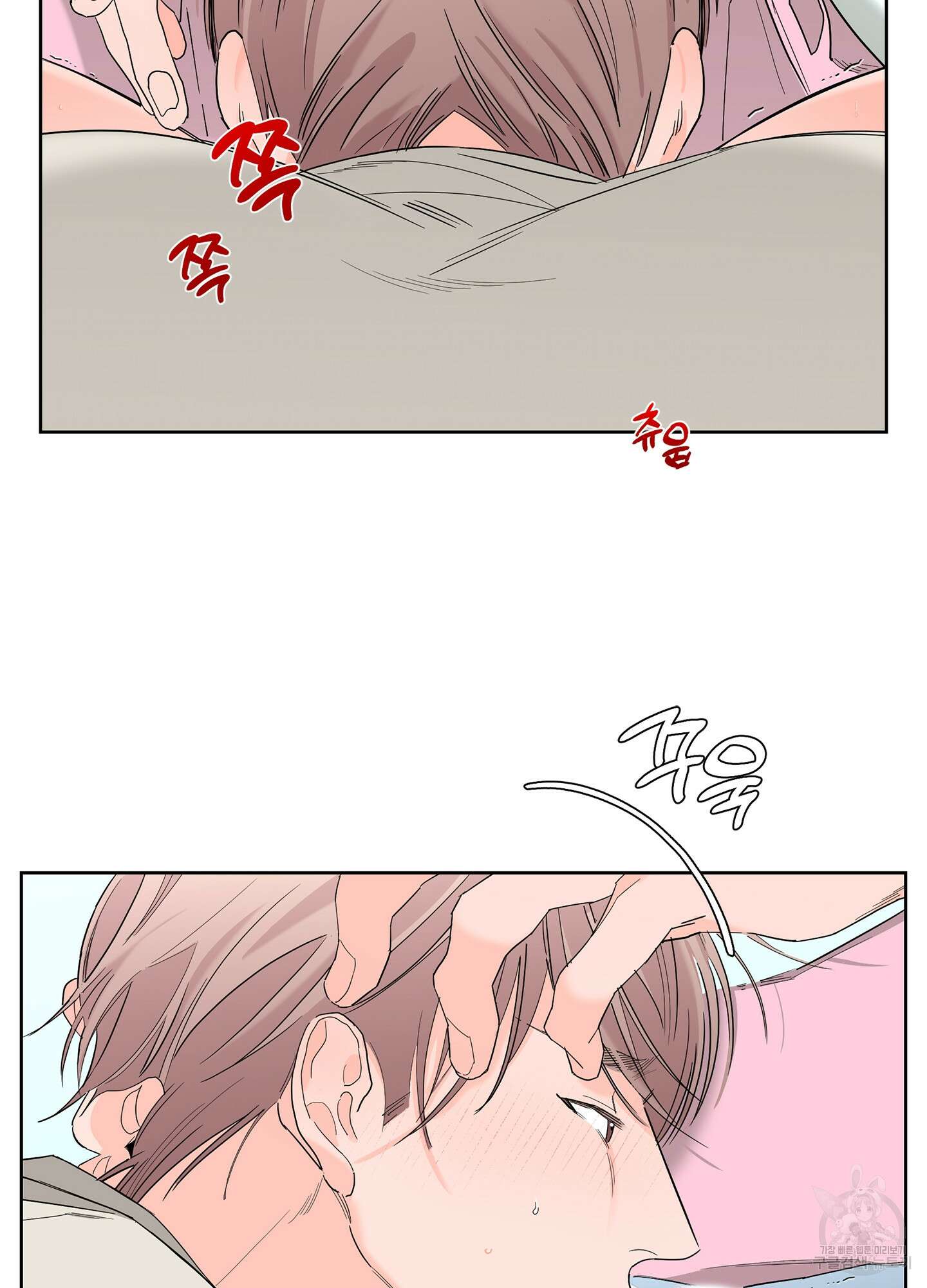 볶은 콩에 싹이 날까? 72화 70