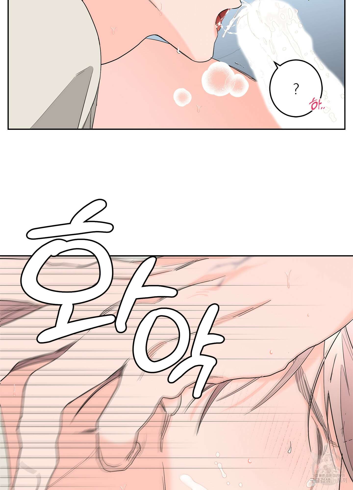 볶은 콩에 싹이 날까? 72화 71