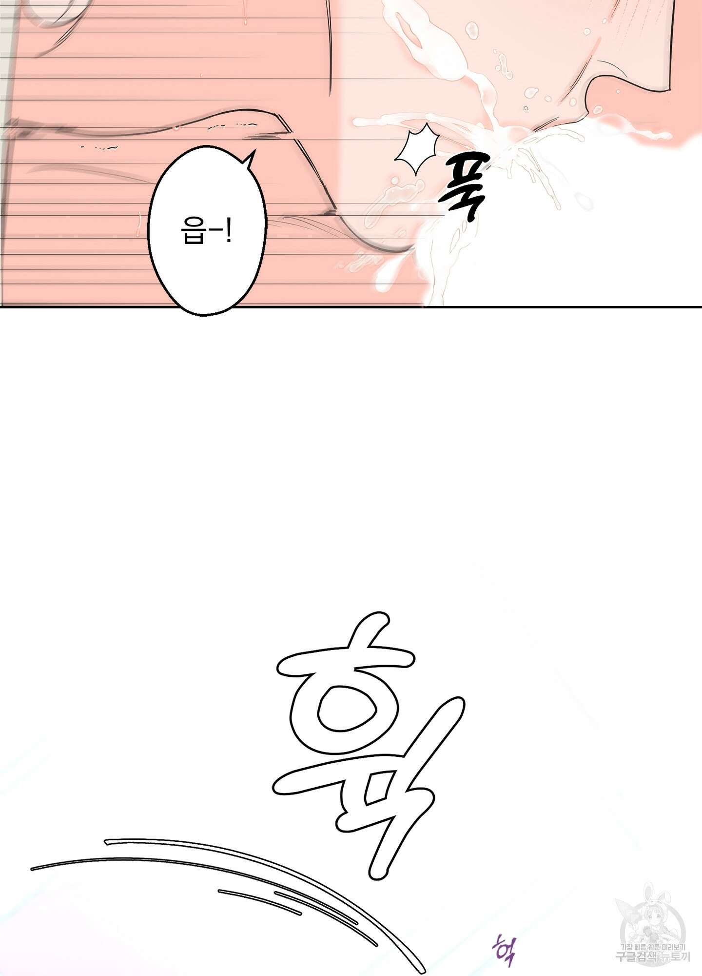 볶은 콩에 싹이 날까? 72화 72