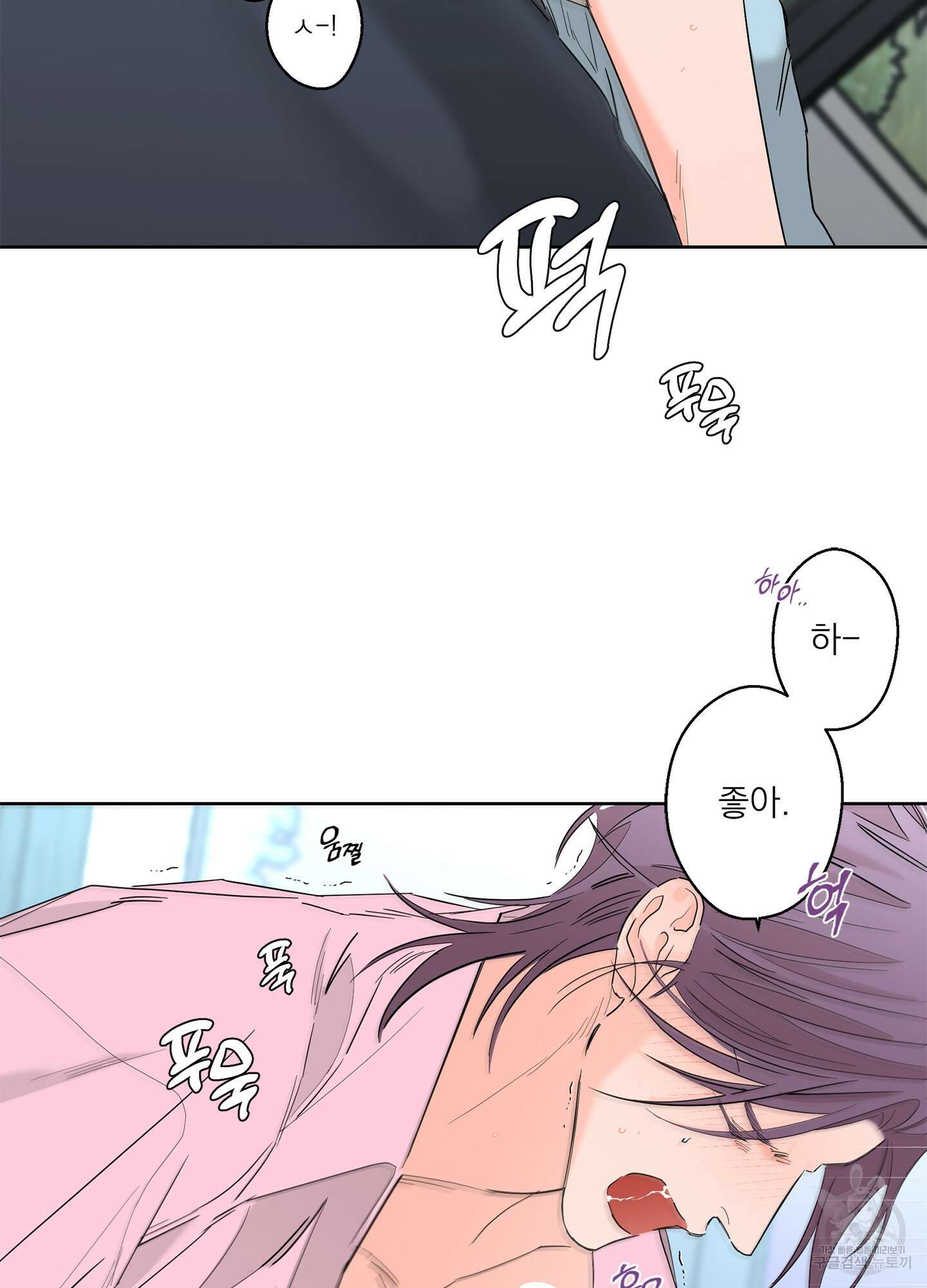 볶은 콩에 싹이 날까? 72화 74