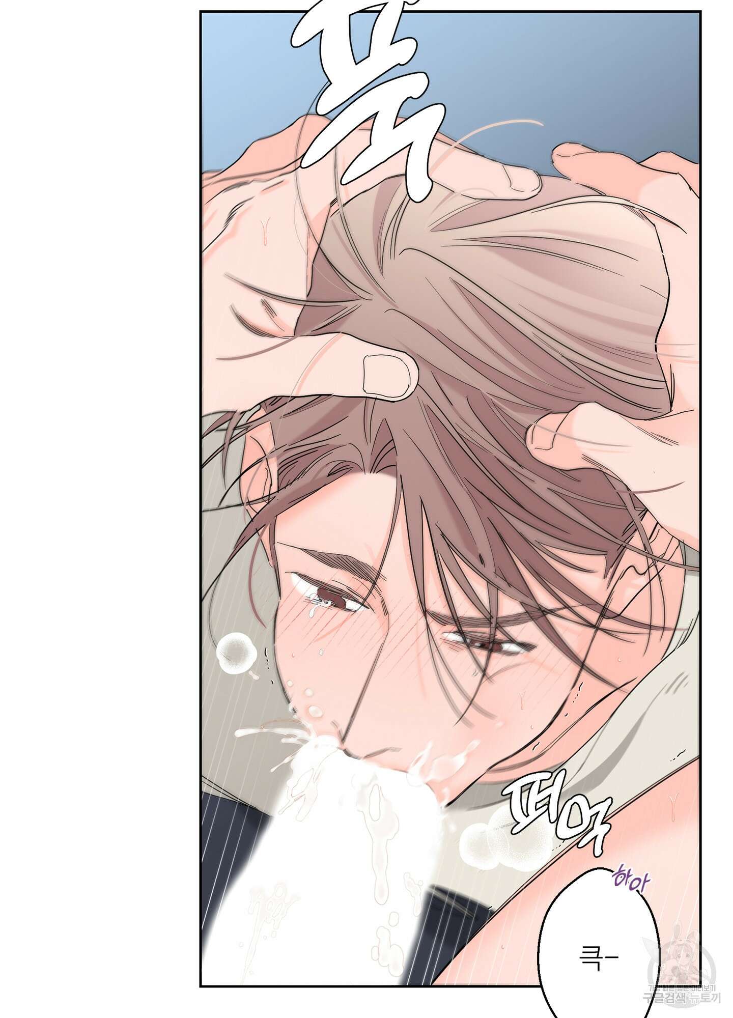 볶은 콩에 싹이 날까? 72화 76