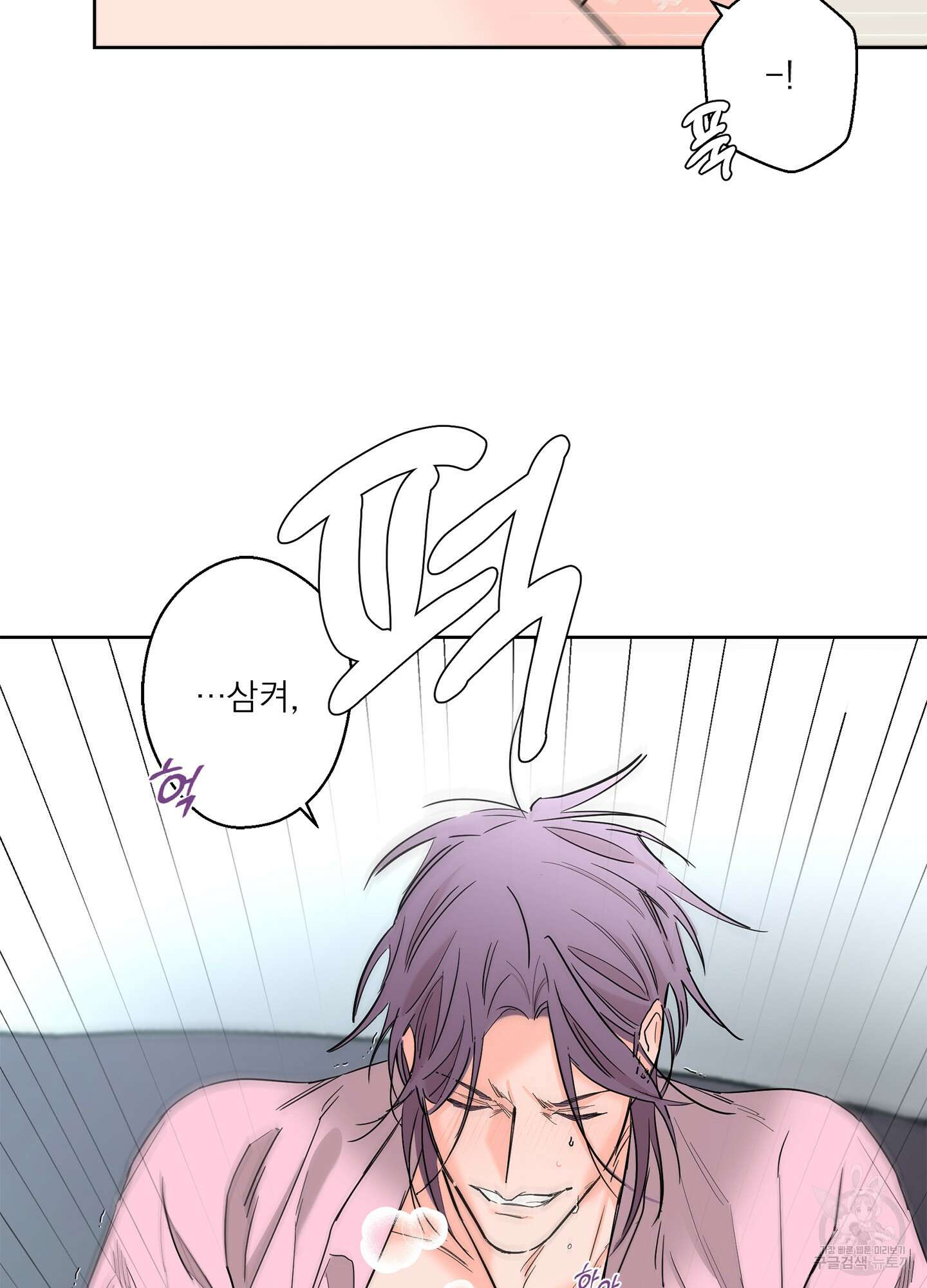 볶은 콩에 싹이 날까? 72화 79