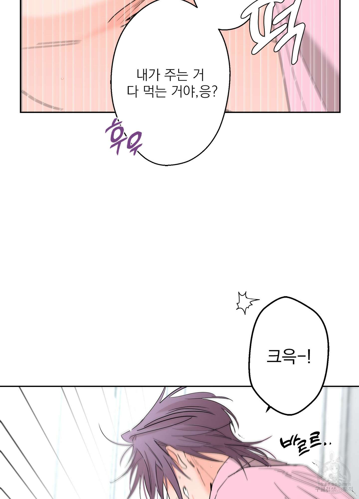 볶은 콩에 싹이 날까? 72화 82
