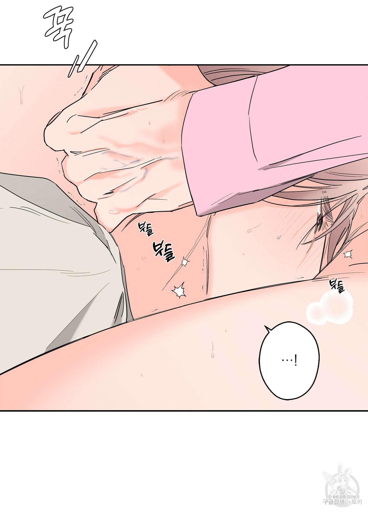 볶은 콩에 싹이 날까? 72화 84