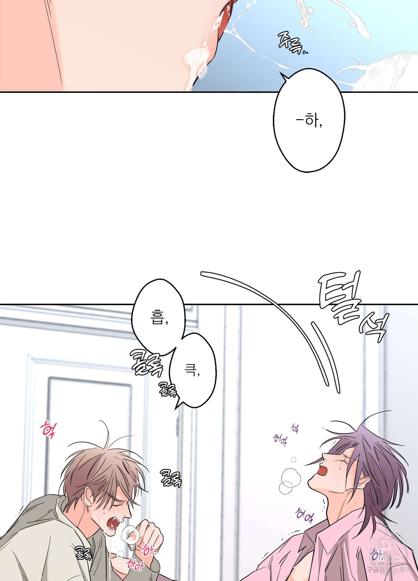 볶은 콩에 싹이 날까? 72화 86