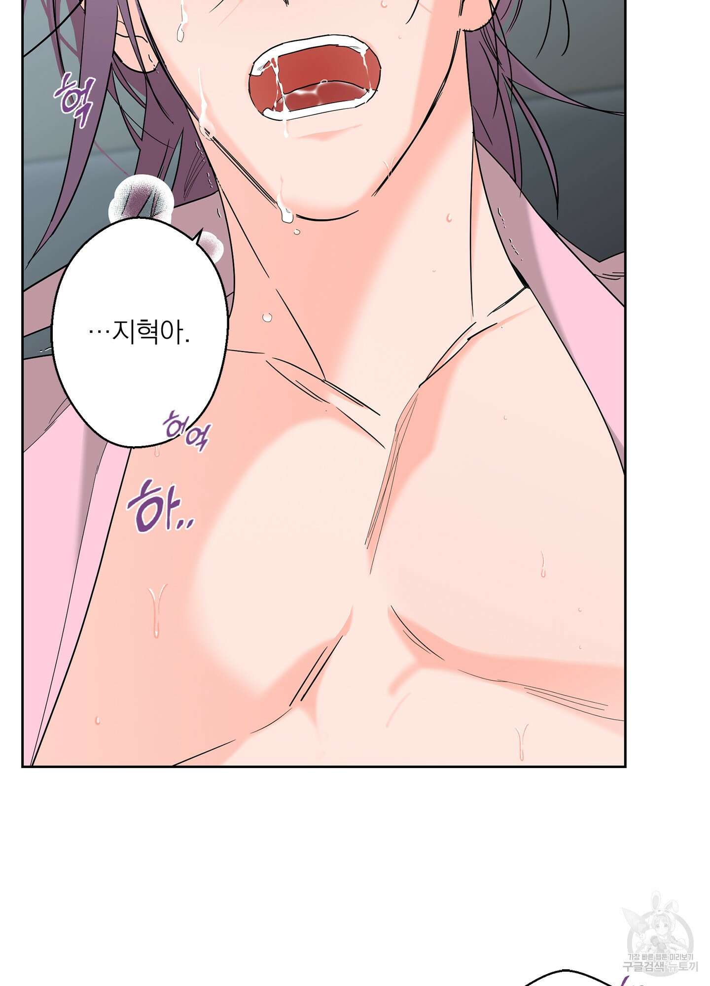 볶은 콩에 싹이 날까? 72화 88