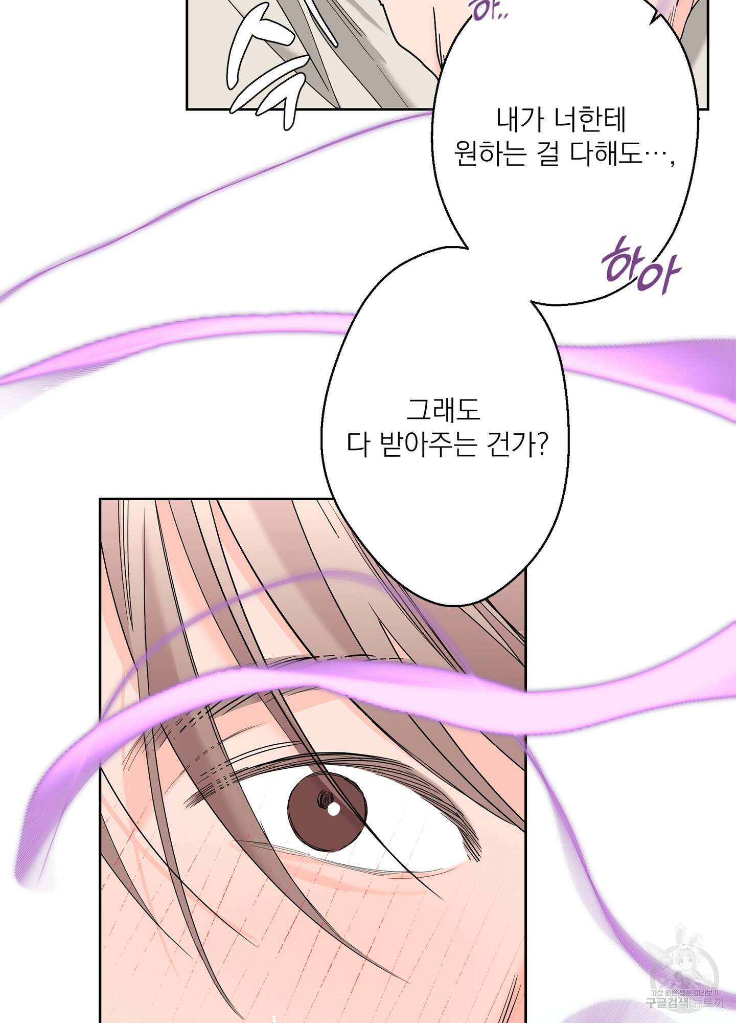 볶은 콩에 싹이 날까? 72화 90