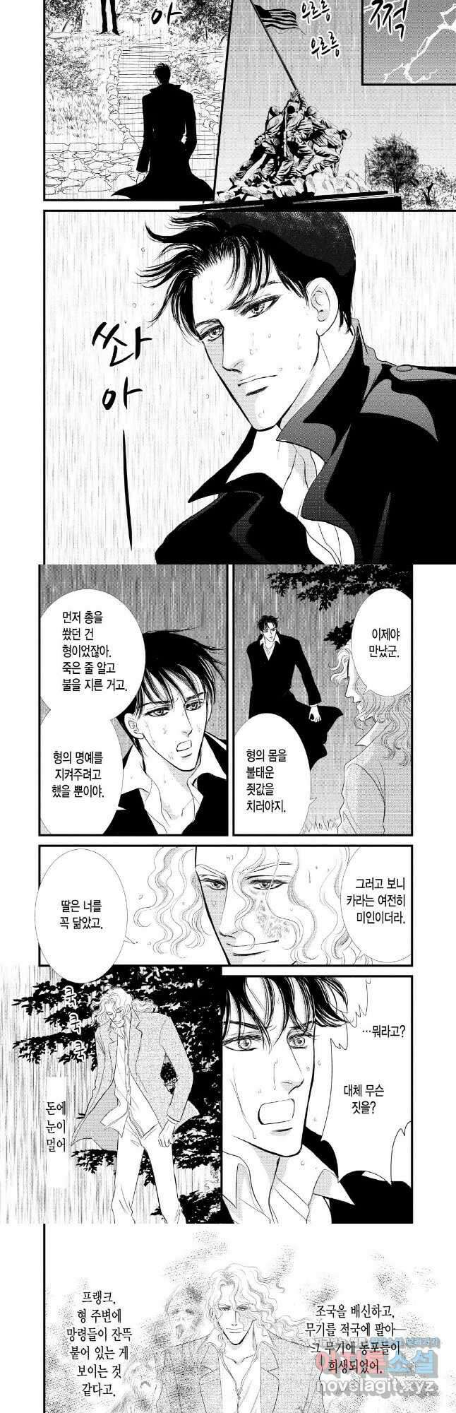 첫사랑의 날처럼 6화 2