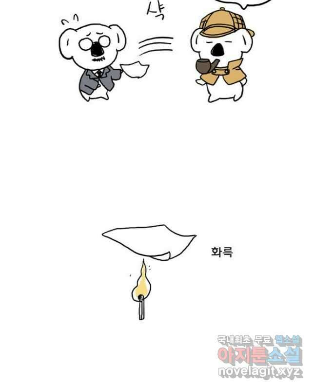 코알랄라 53화 귤 15