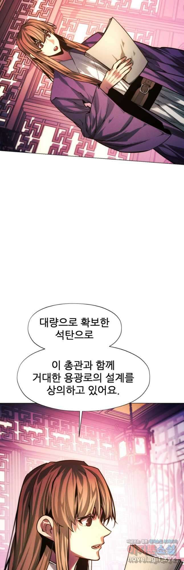 무림에 떨어진 현대인 74화 8