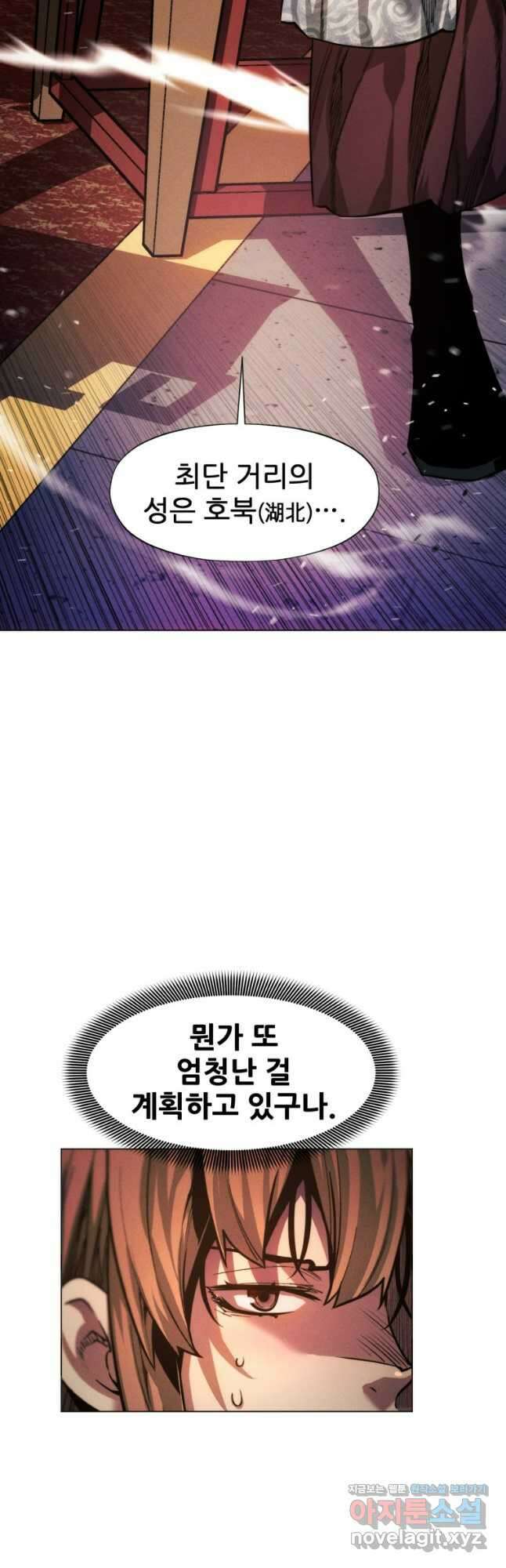 무림에 떨어진 현대인 74화 14
