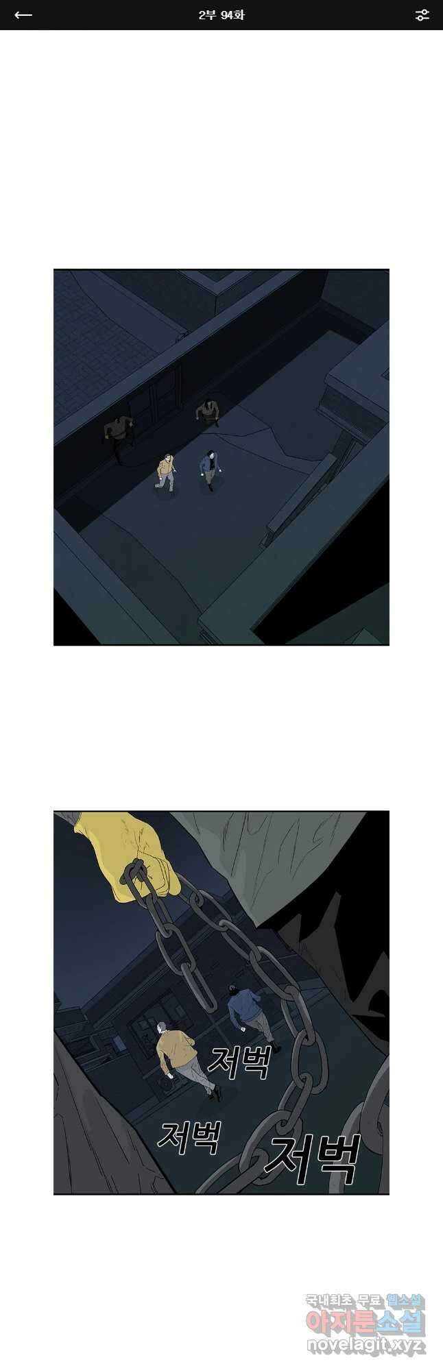 살어리랏다 시즌2 94화 1