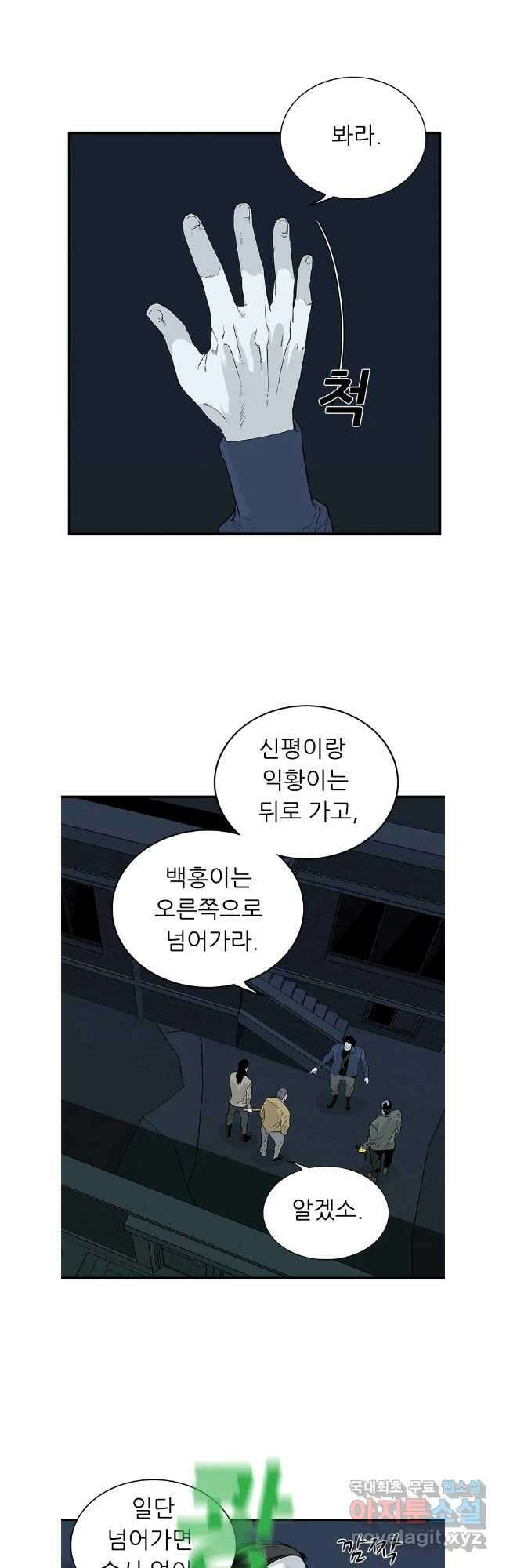 살어리랏다 시즌2 94화 2