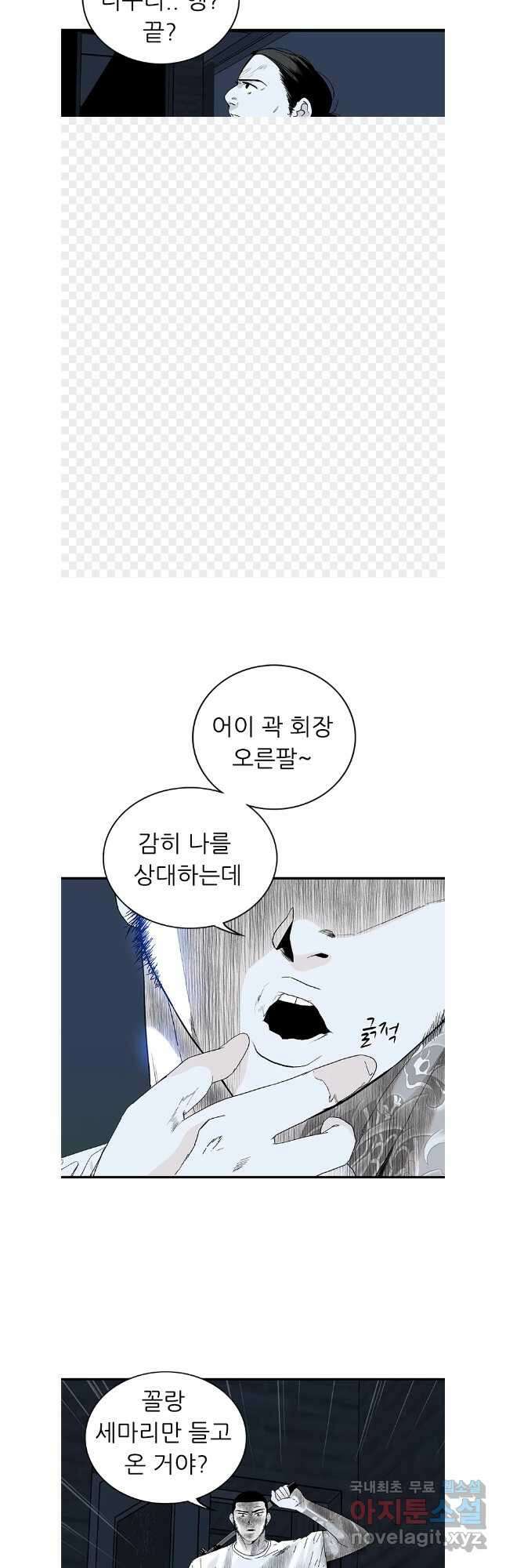 살어리랏다 시즌2 94화 4