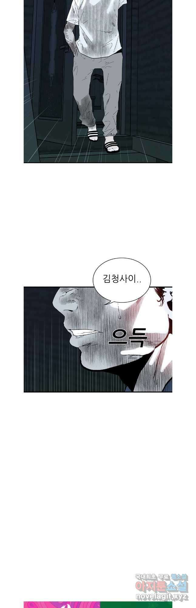살어리랏다 시즌2 94화 5