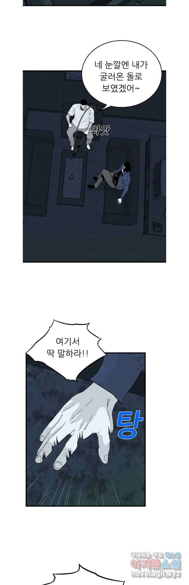 살어리랏다 시즌2 94화 7